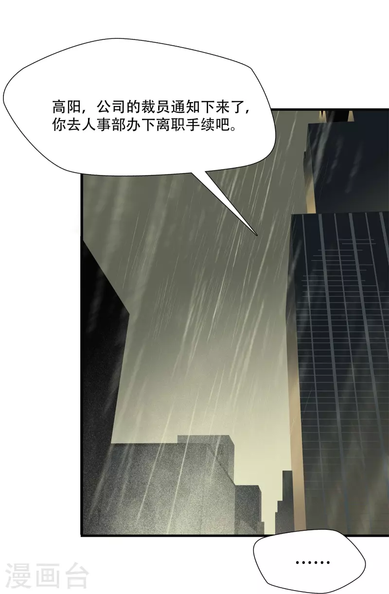 绝境生还漫画在线看漫画,第14话2图