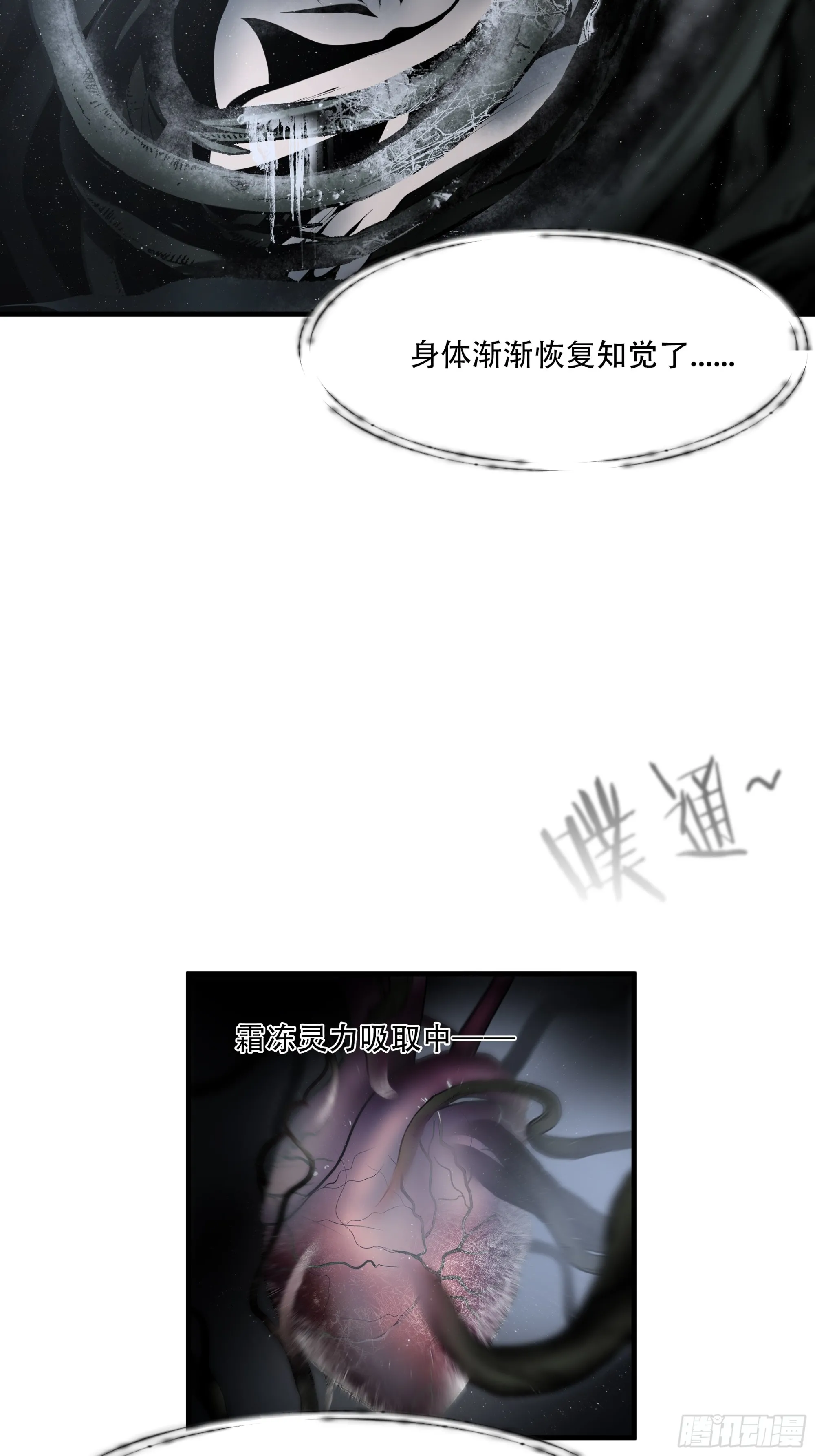 绝境生还漫画,第八十五话1图