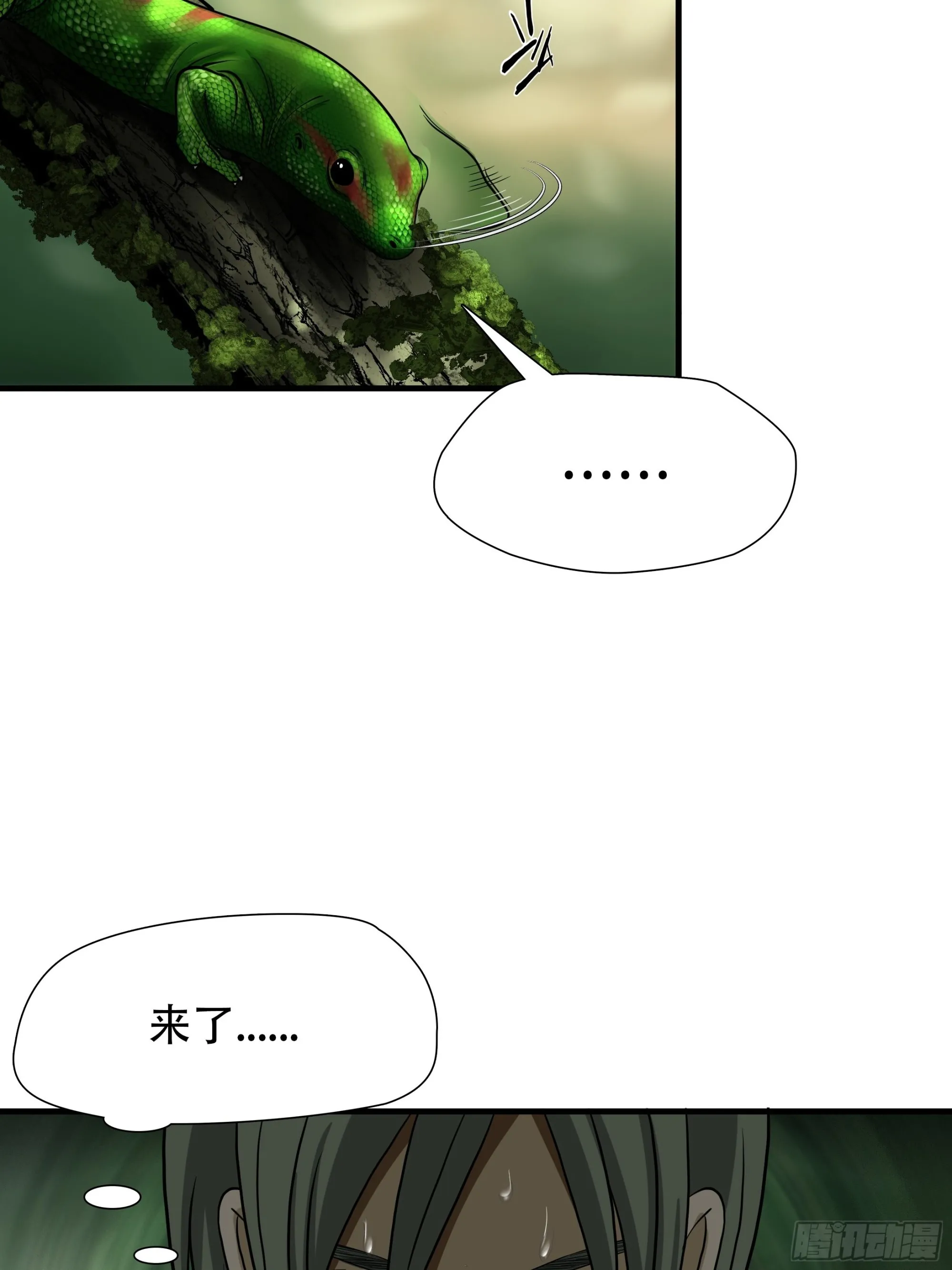 绝境生还改龙小羽编自哪部小说漫画,第四十一话1图