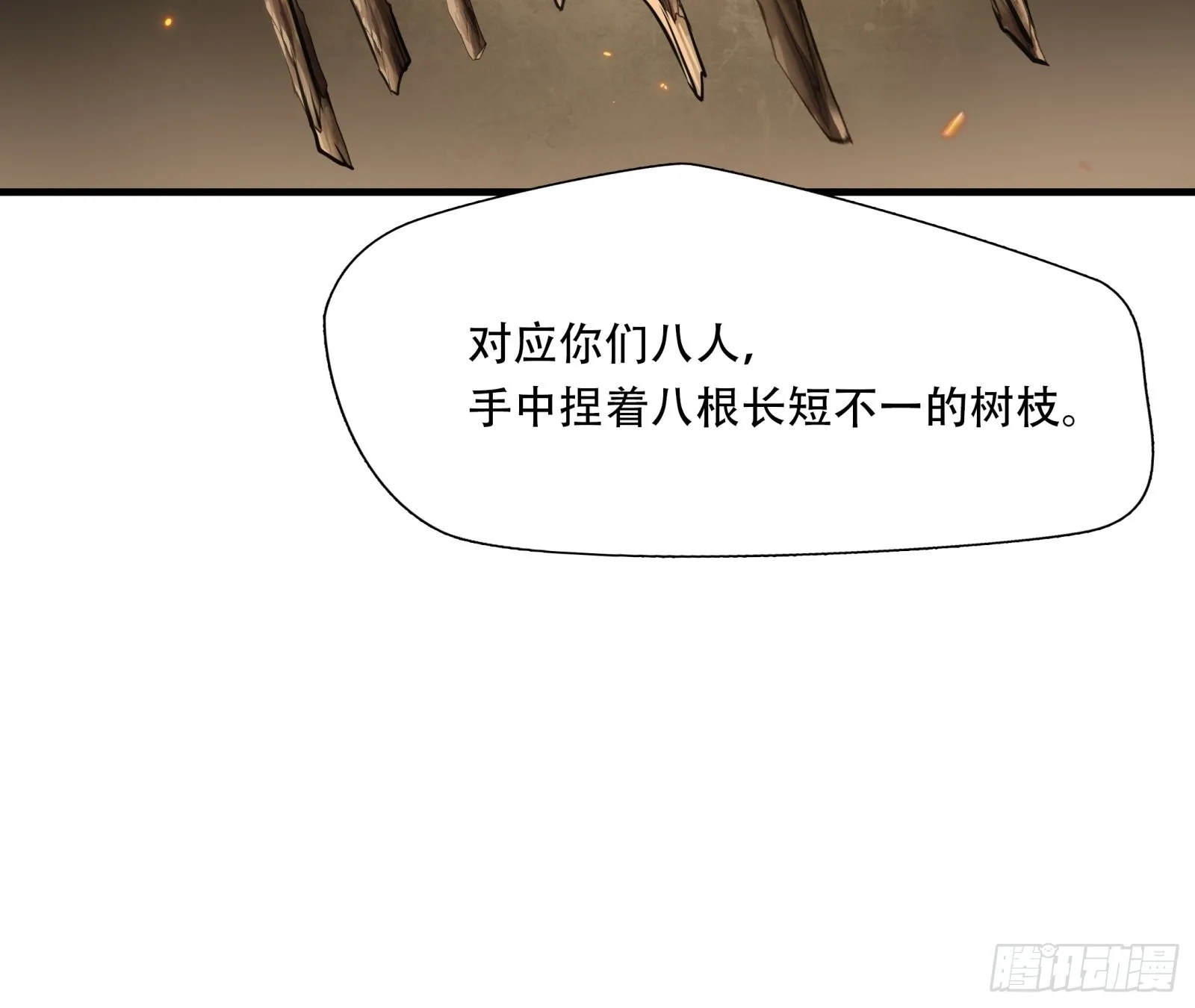 绝境生还电影免费观看漫画,第二十六话2图