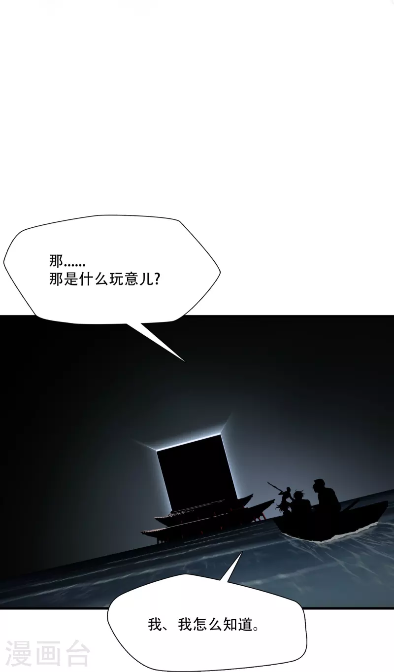 绝境生还改龙小羽编自哪部小说漫画,第8话2图