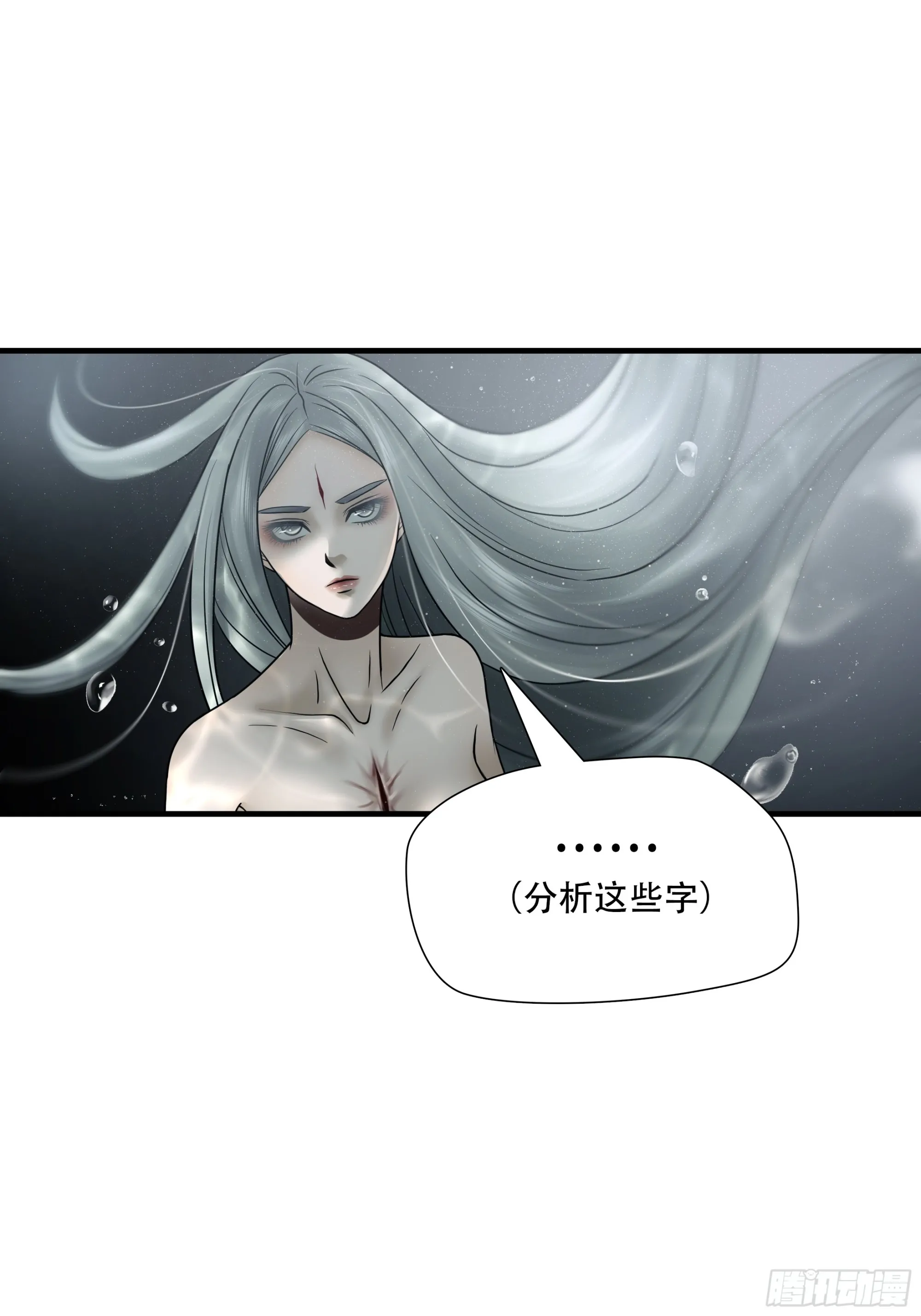 绝境如何求生漫画,第六十一话1图