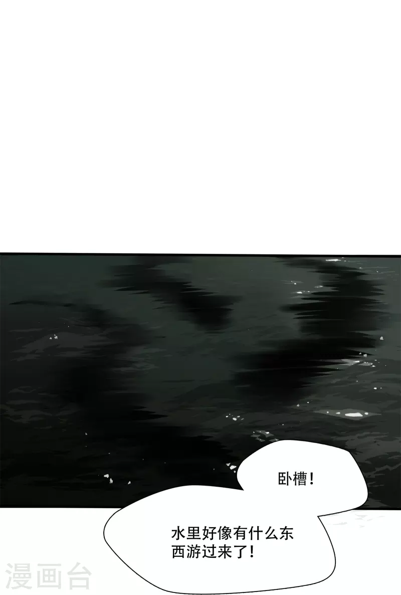 绝境生还为什么断更了漫画,第3话2图