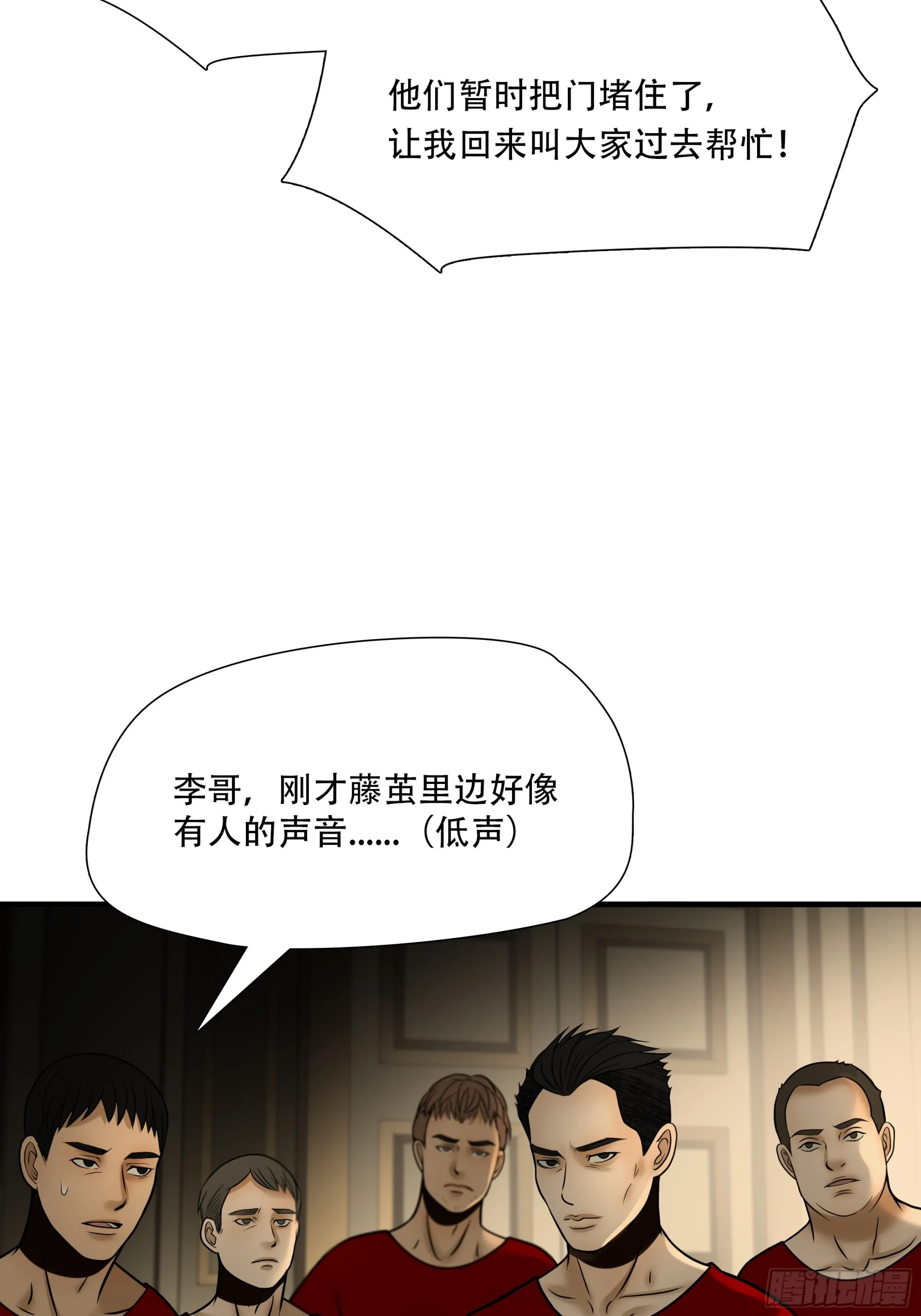 绝境生还怎么不更新了漫画,第八十九话2图