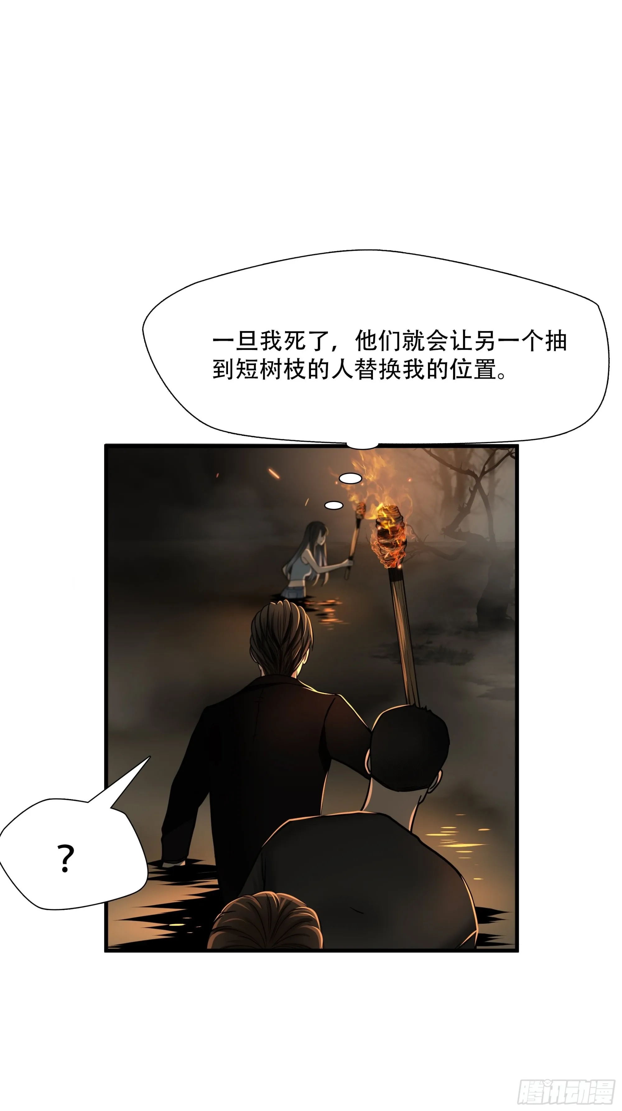 绝境生还漫画解说合集漫画,第三十话1图