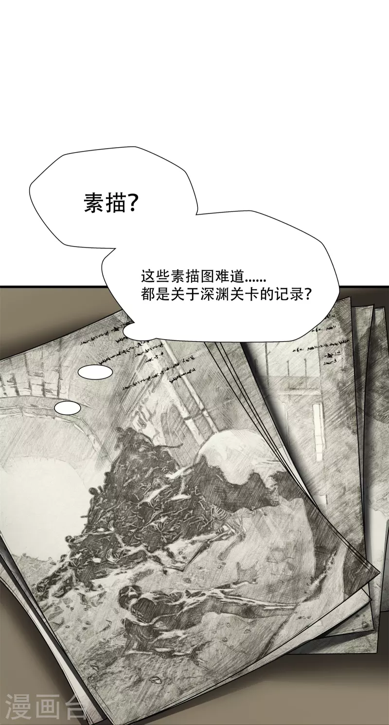 绝境生还漫画有小说吗漫画,第19话1图