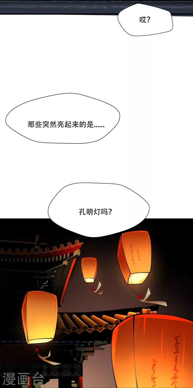 绝境生还改龙小羽编自哪部小说漫画,第8话2图