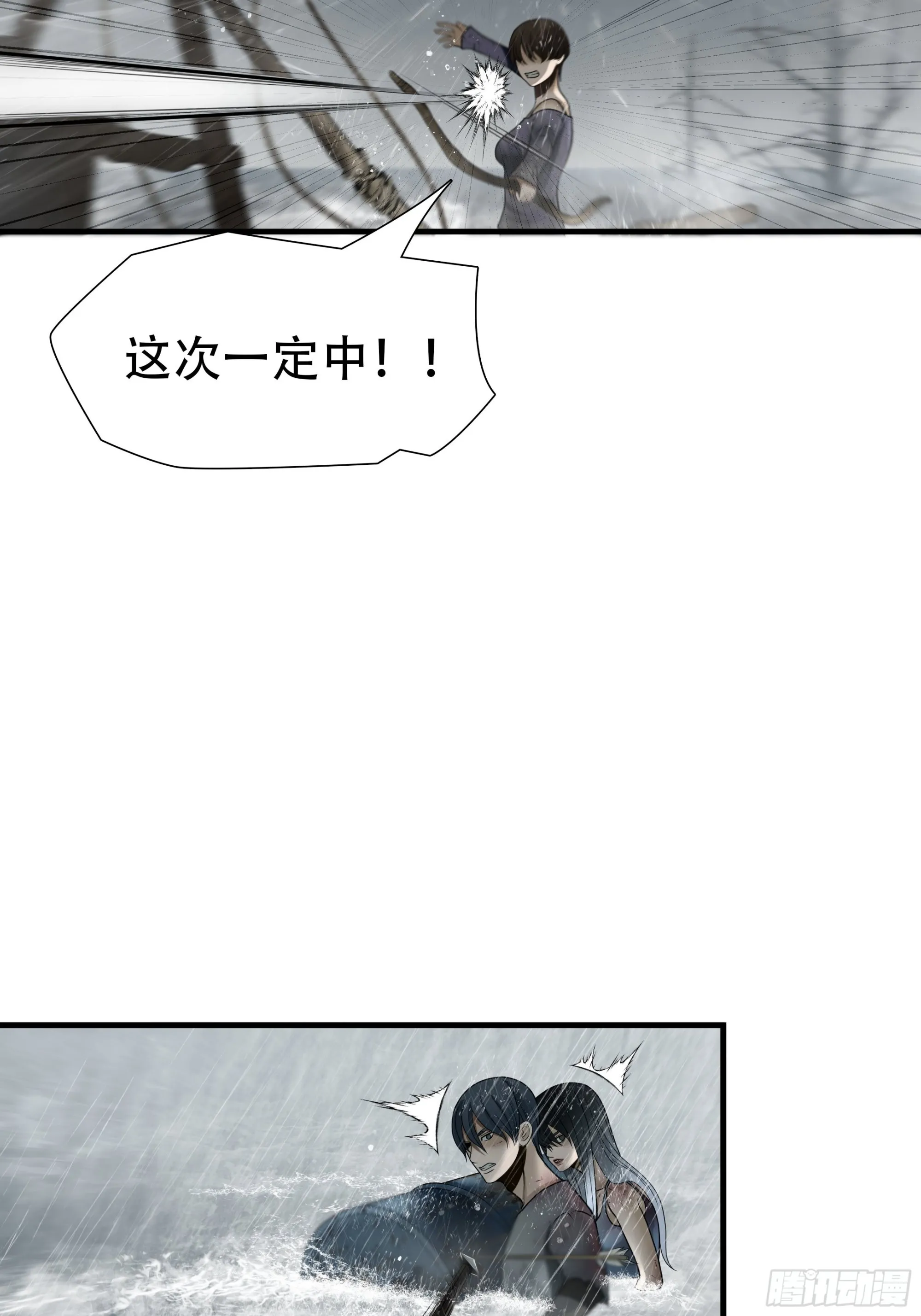 绝境生花简谱漫画,第四十九话2图