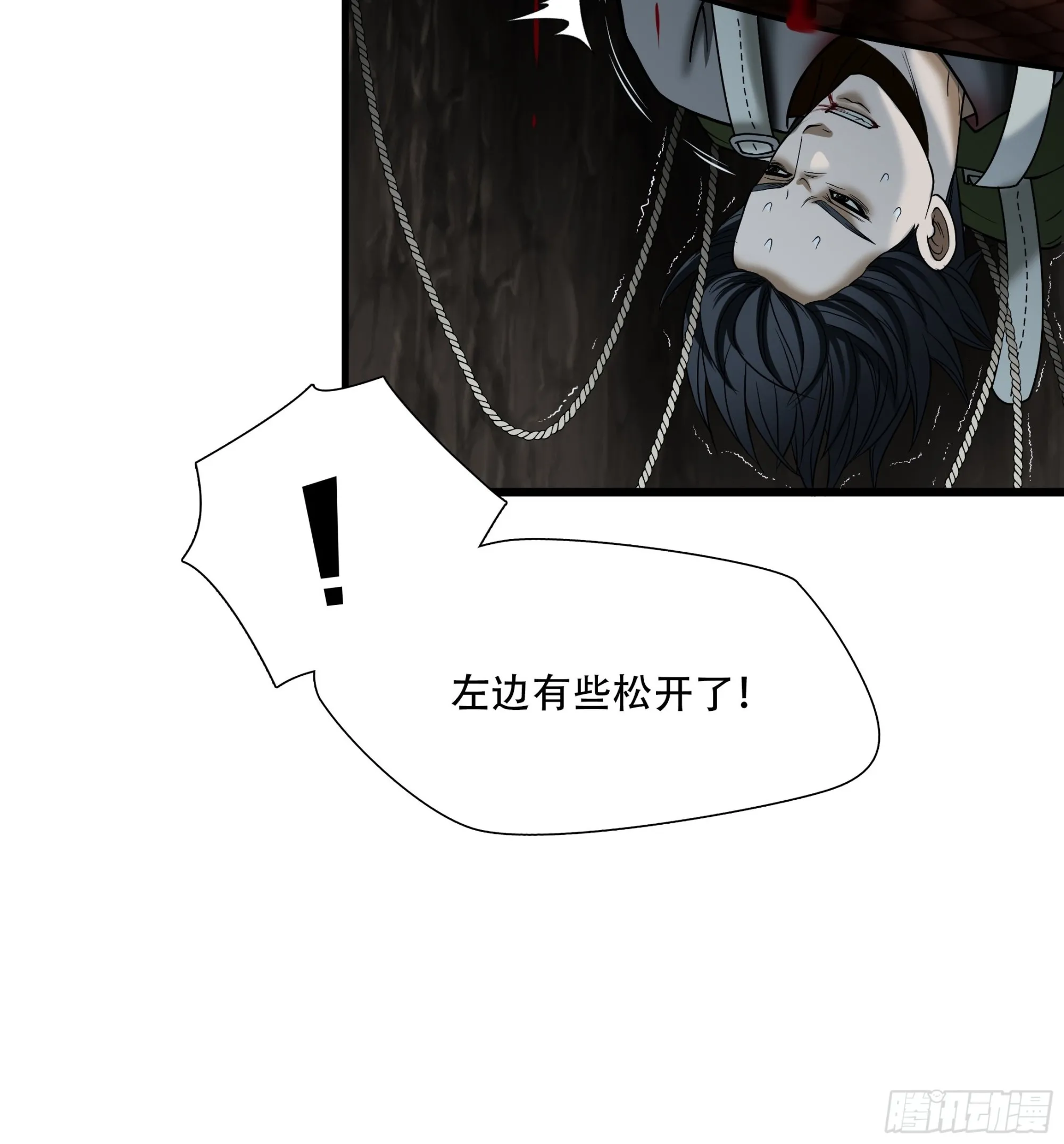 绝境生存好玩吗漫画,第二十七话1图