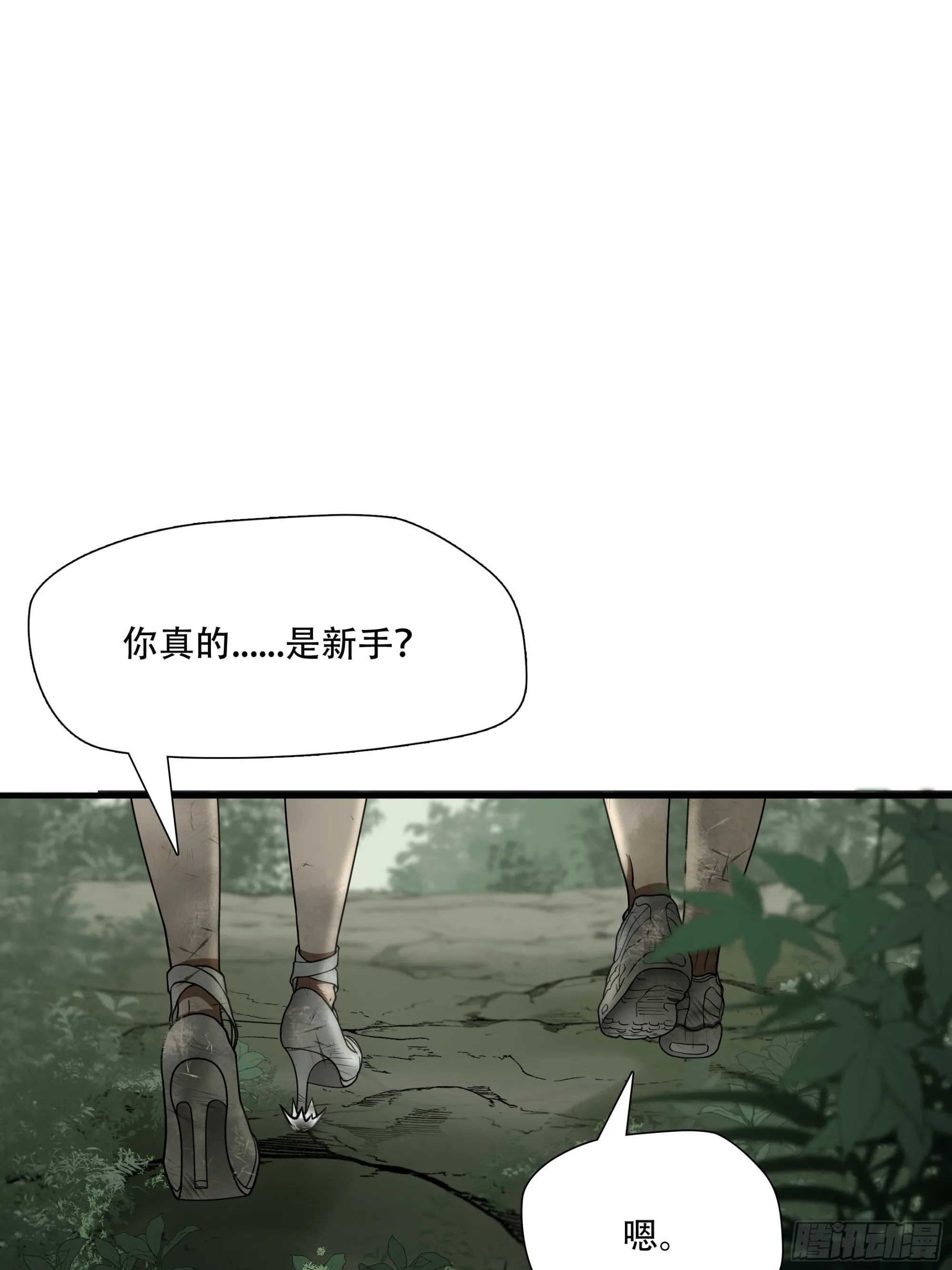 绝境生还一口气看完系列漫画,第三十五话2图