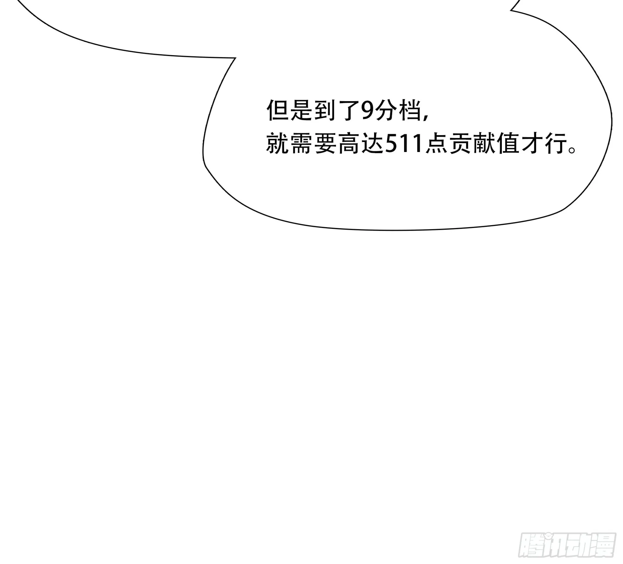 绝境生还漫画解说合集漫画,第七十八话1图