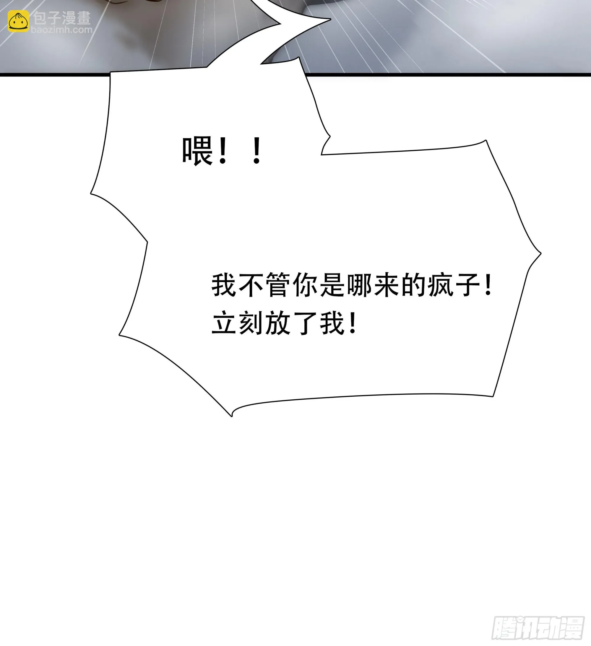 绝境生还漫画又烂尾了漫画,第六十七话2图