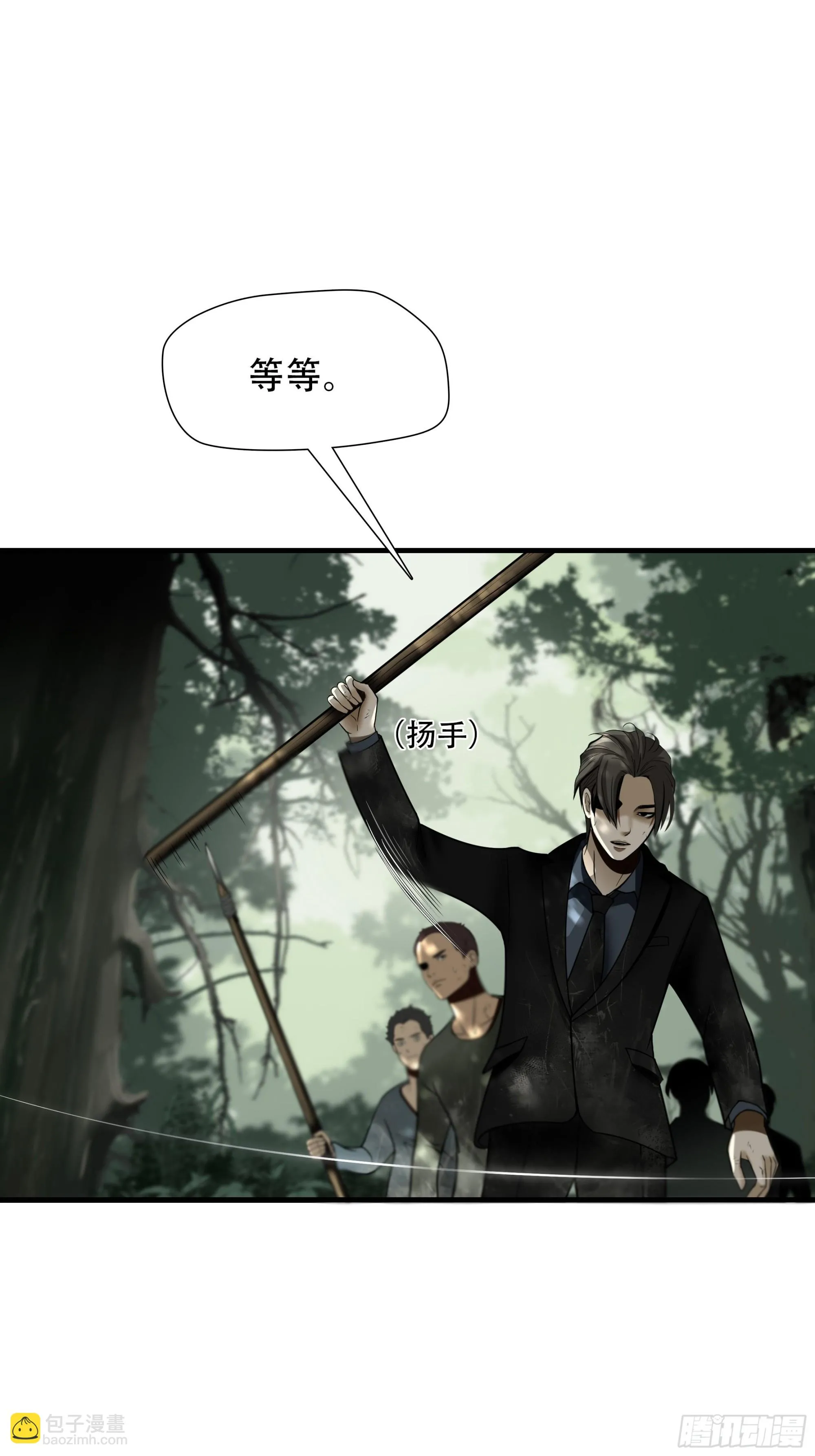 绝境生还改龙小羽编自哪部小说漫画,第四十一话2图