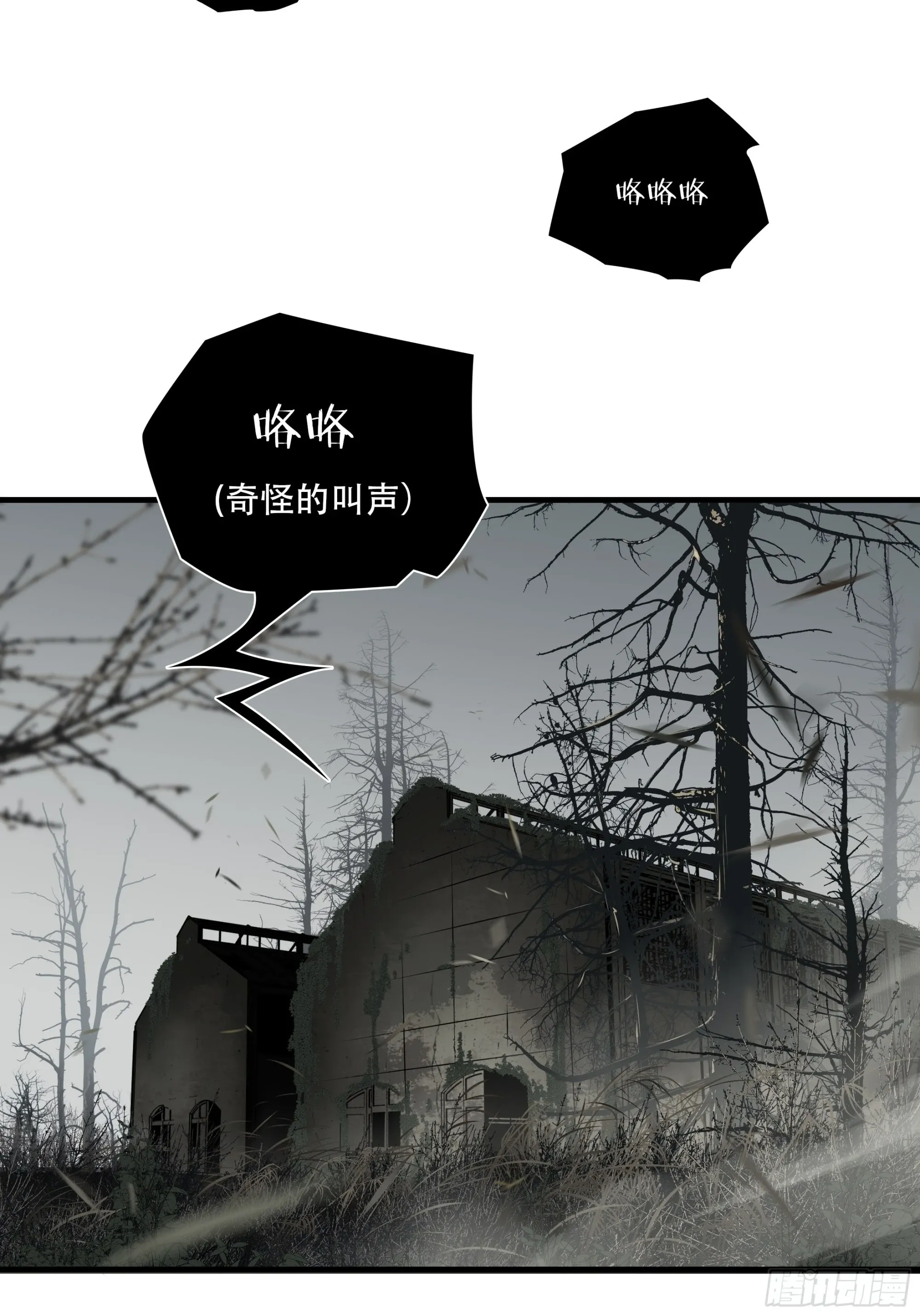 绝境生还电影漫画,第三十六话2图