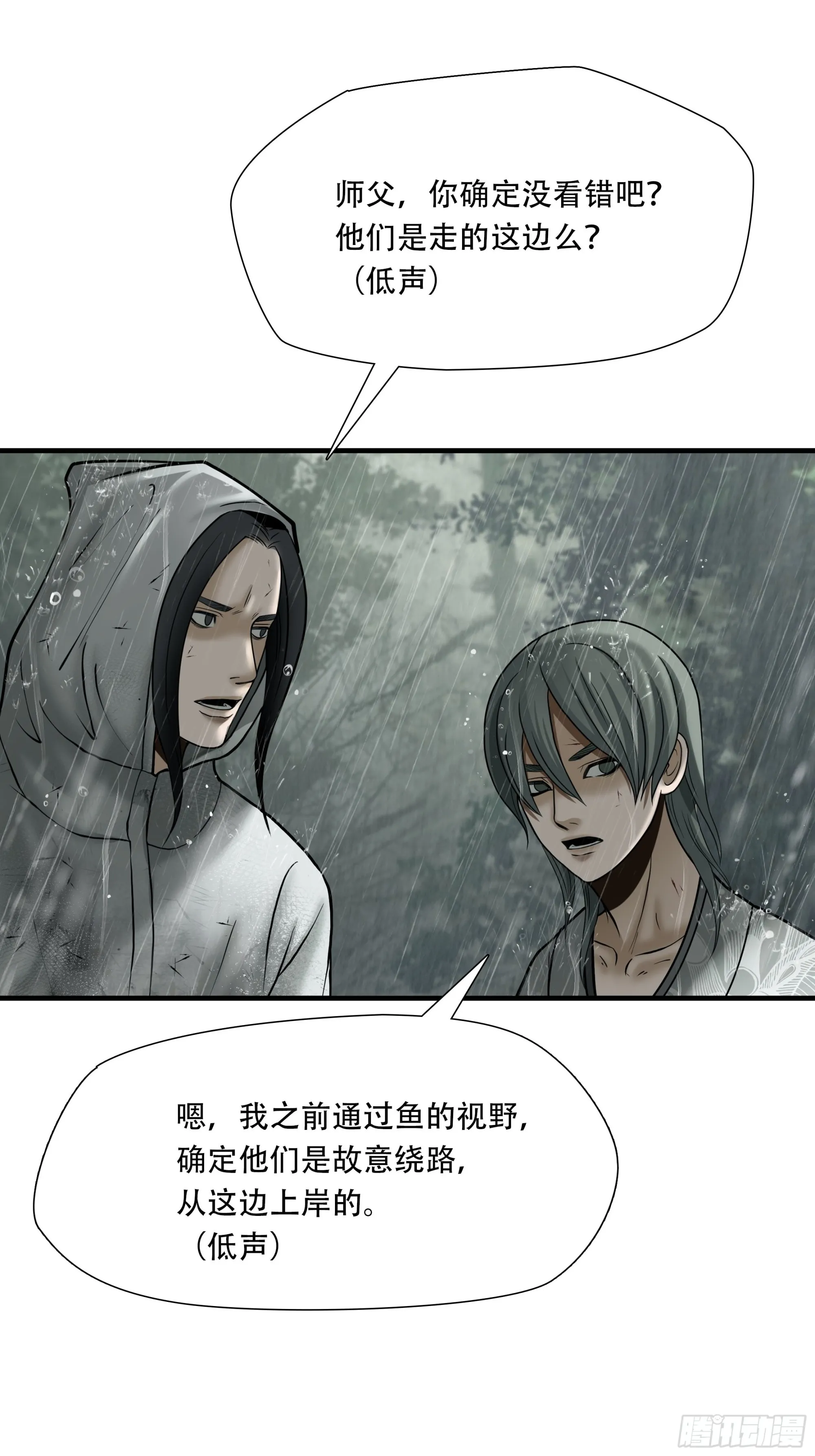 绝境生存好玩吗漫画,第五十话2图