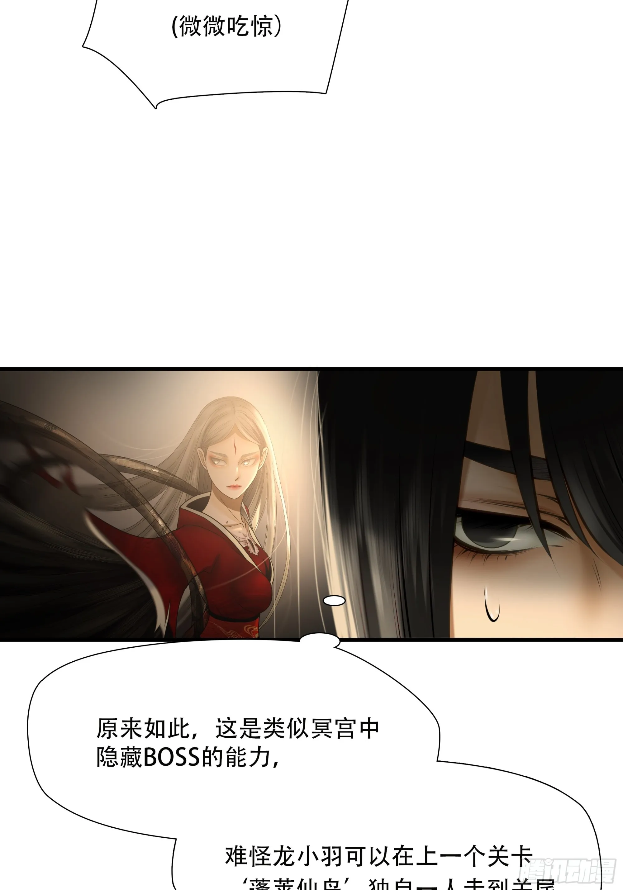 绝境生还漫画在线看漫画,第九十二话2图