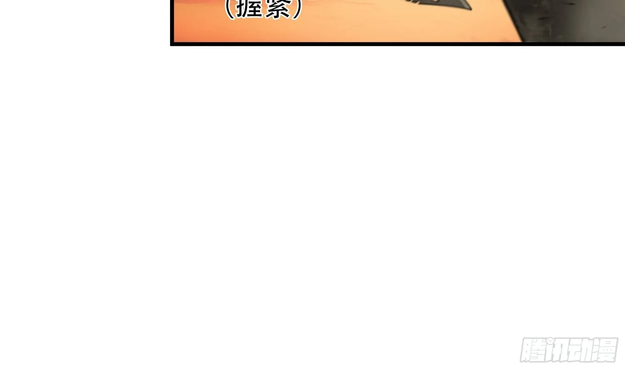 绝境生还电影漫画,第四十五话1图