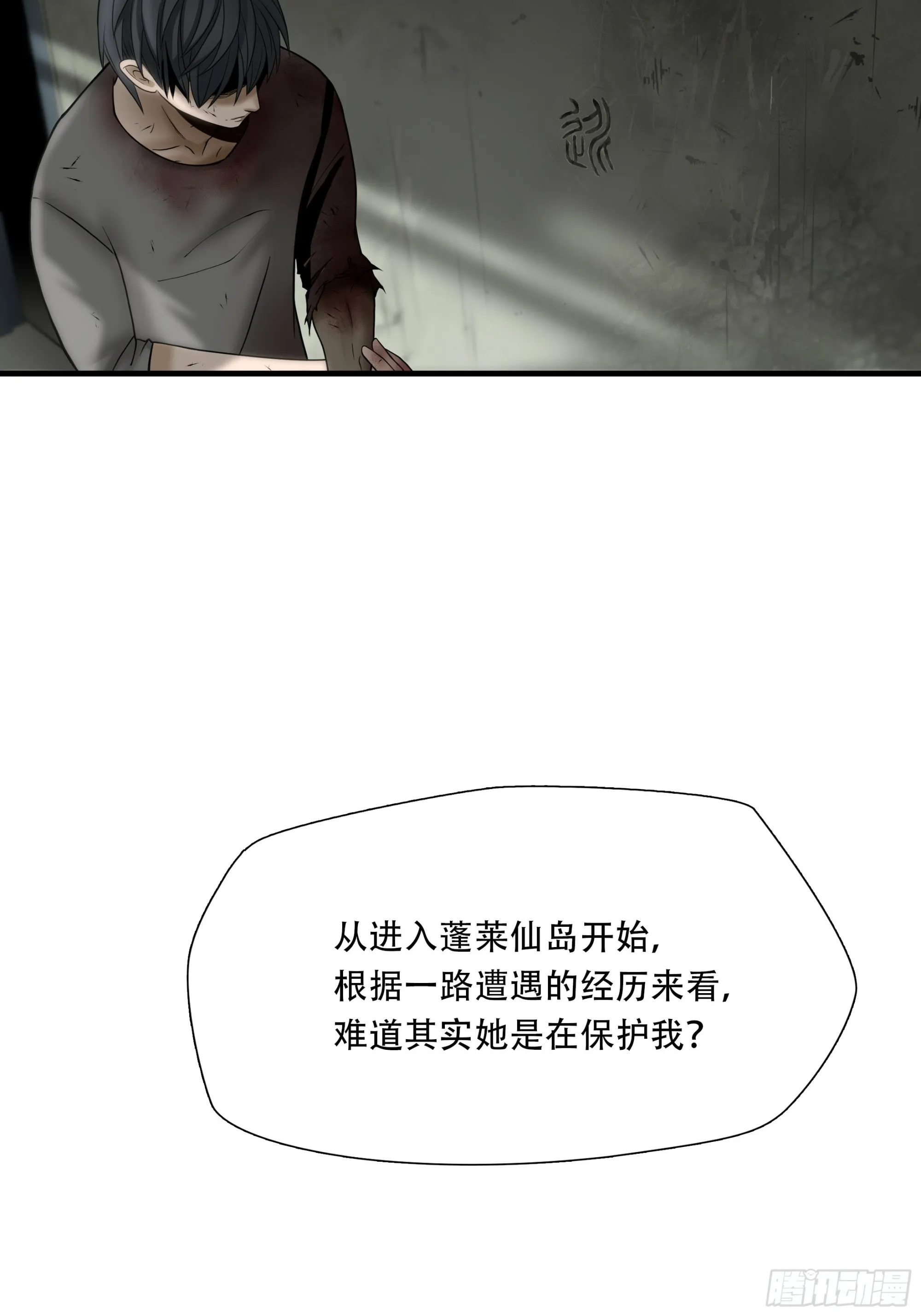 绝境生还漫画在线看漫画,第三十八话2图