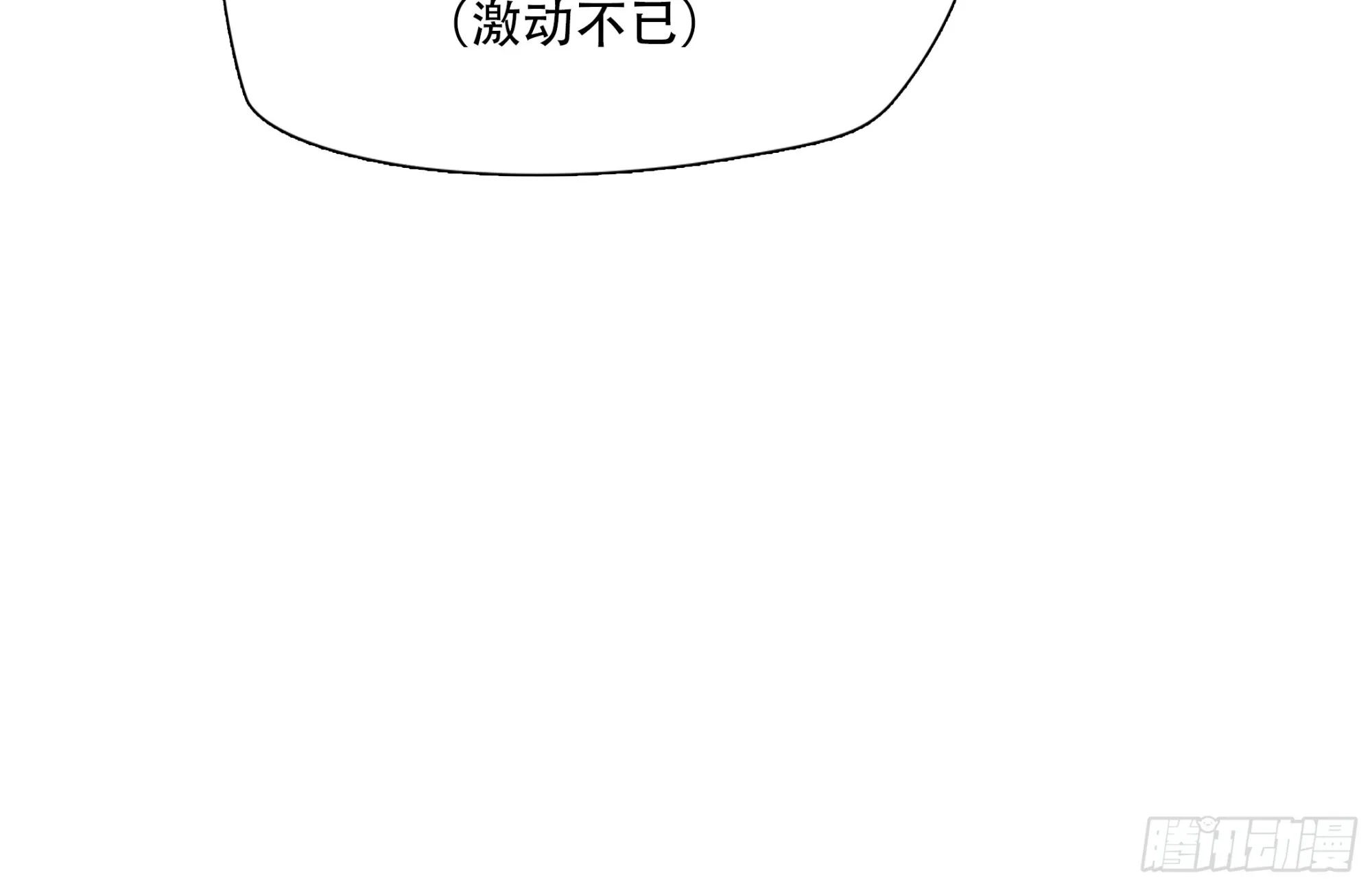 绝境生还免费小说漫画,第六十二话1图