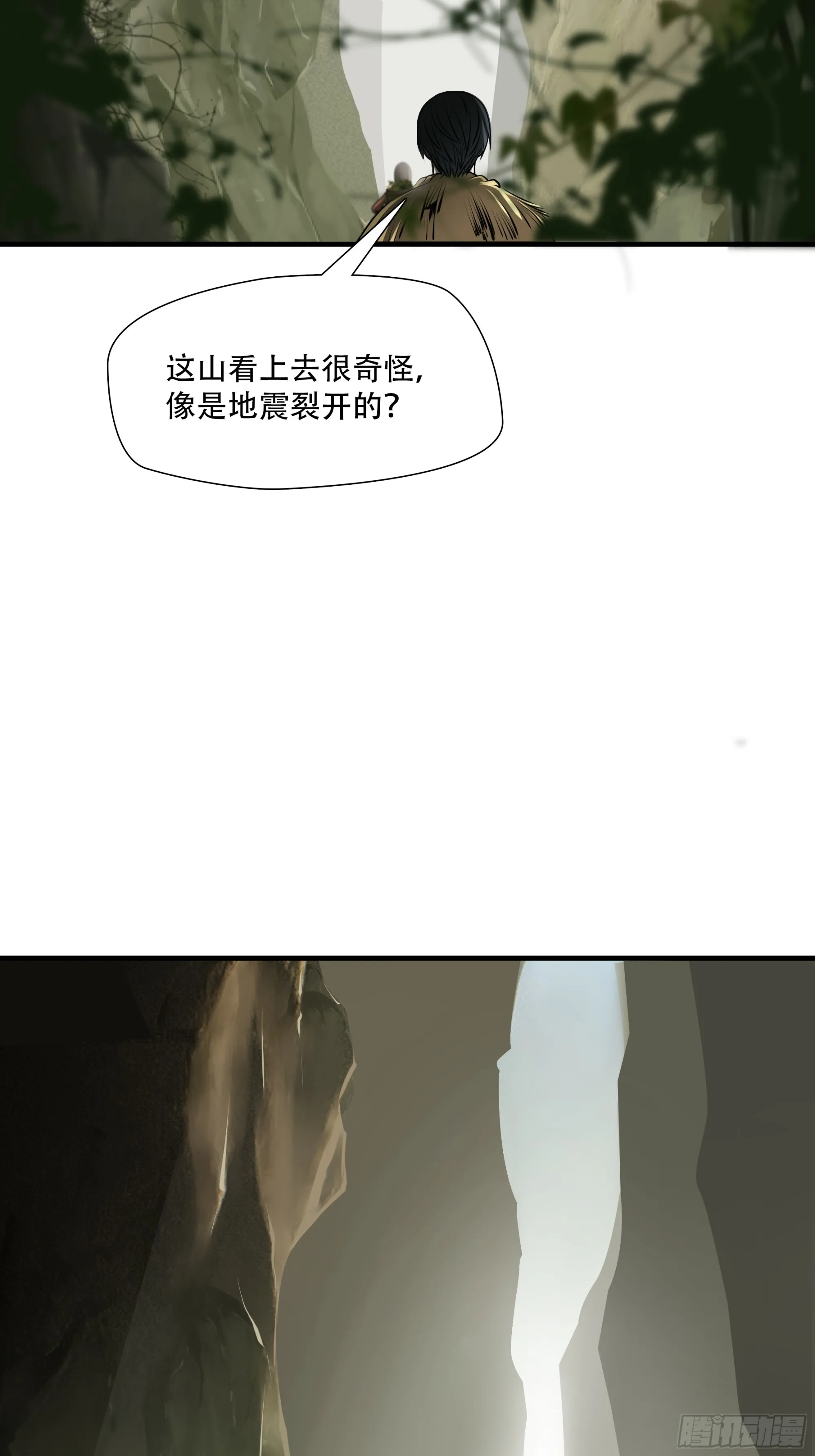 绝境生还电影免费观看漫画,第七十四话1图