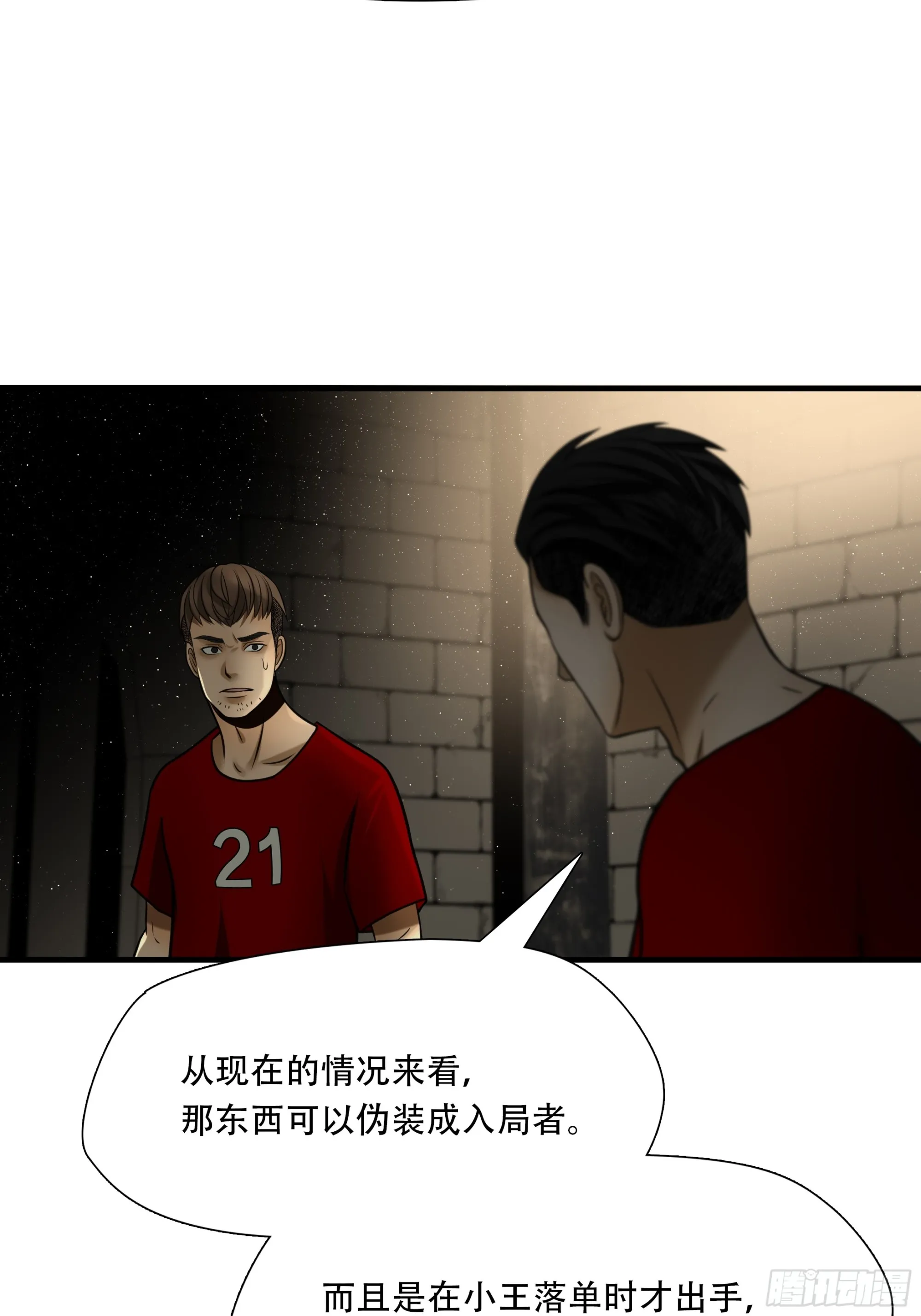 绝境生还电影免费观看漫画,第九十六话1图