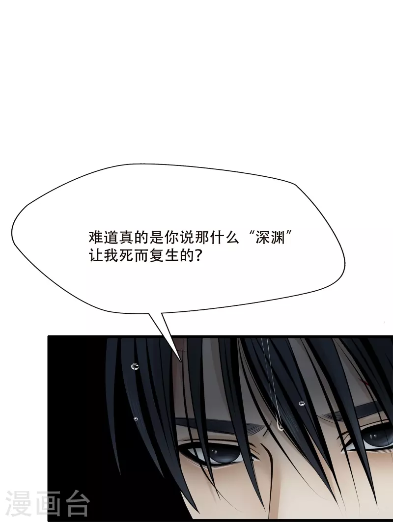 电影科幻片绝境求生漫画,第2话1图