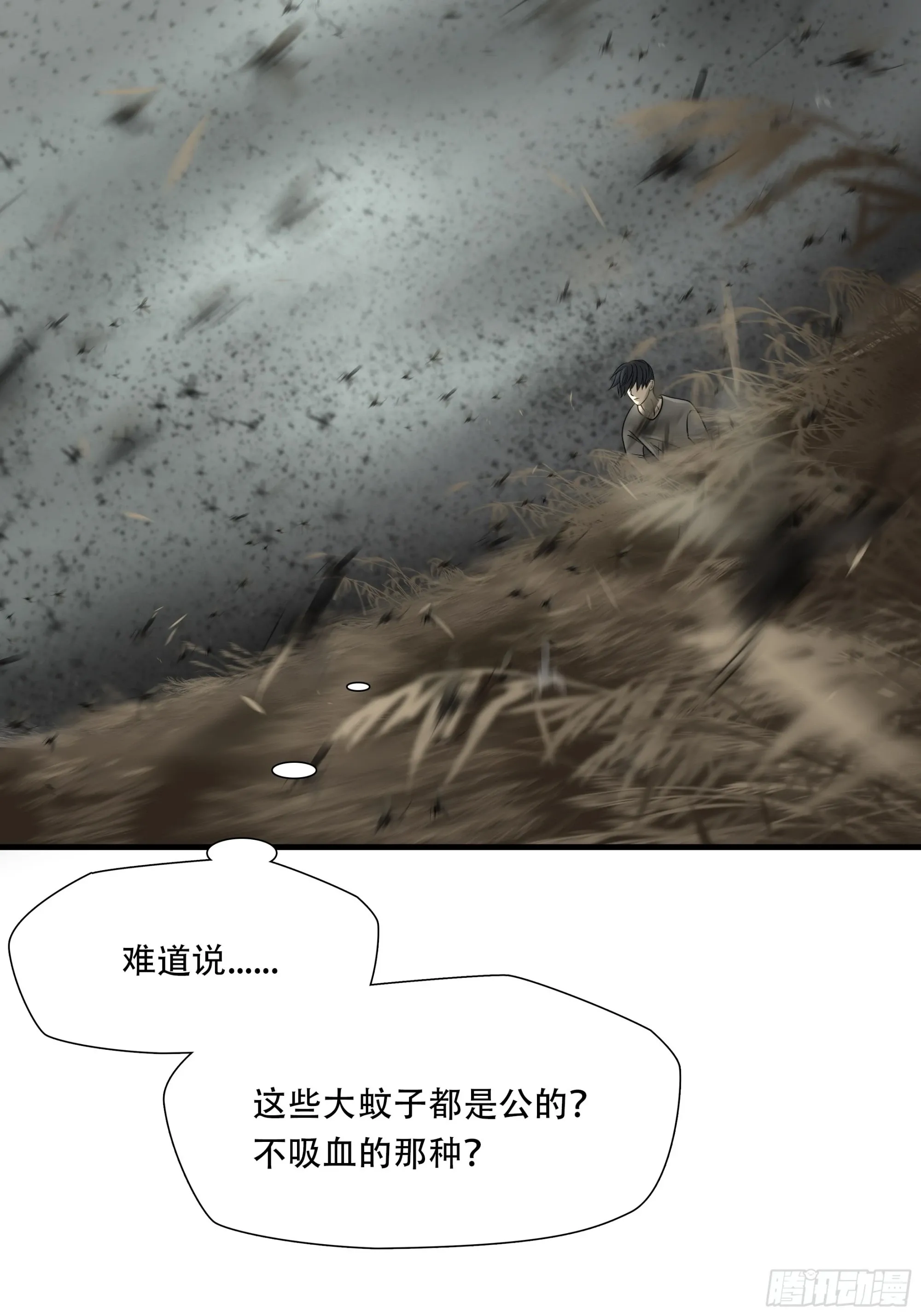 绝境生还漫画在线看漫画,第三十三话2图