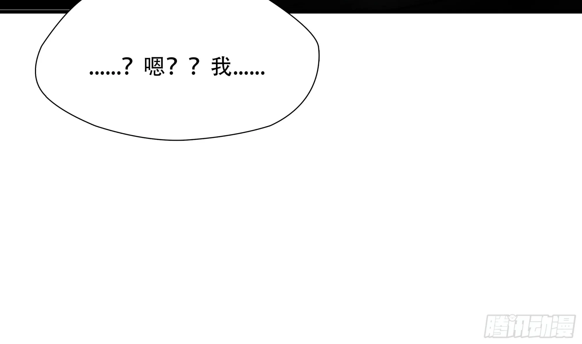 绝境生存好玩吗漫画,第八十八话1图