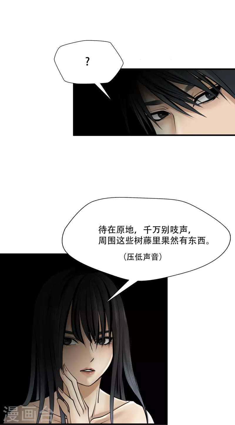 绝境生还漫画怎么不更新了漫画,第3话2图