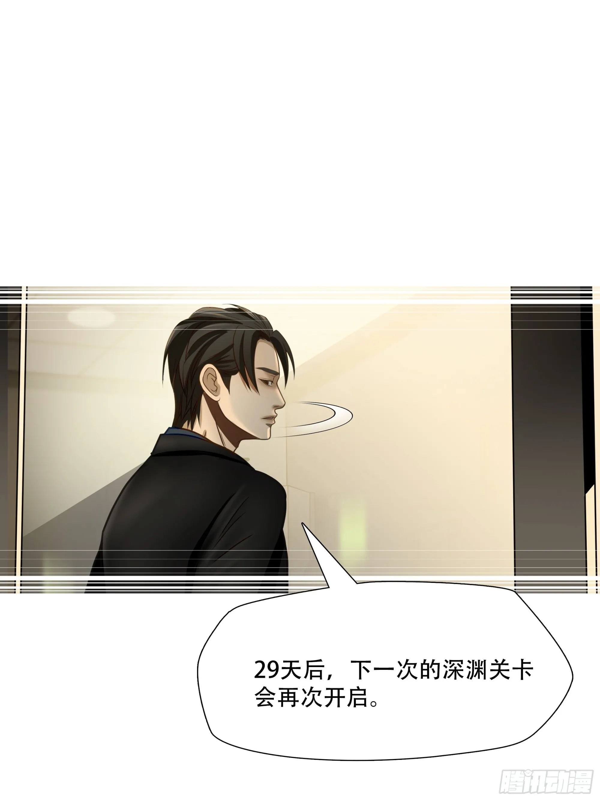 绝境生还改龙小羽编自哪部小说漫画,第七十话2图