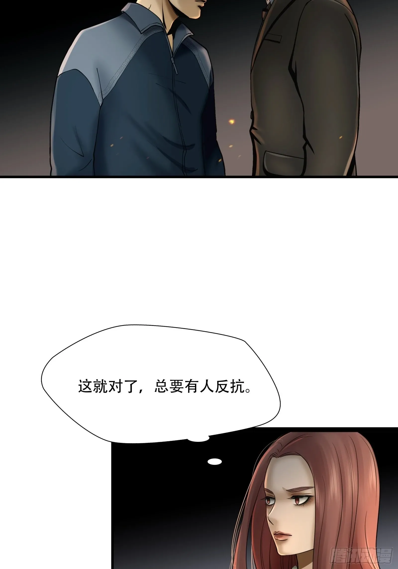 绝境生还改龙小羽编自哪部小说漫画,第二十四话1图