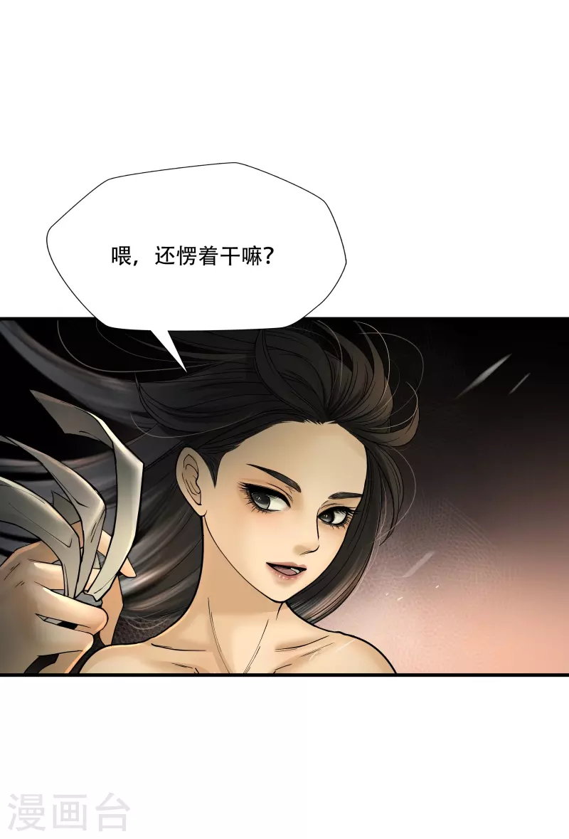 绝境求生百度百科漫画,第9话1图