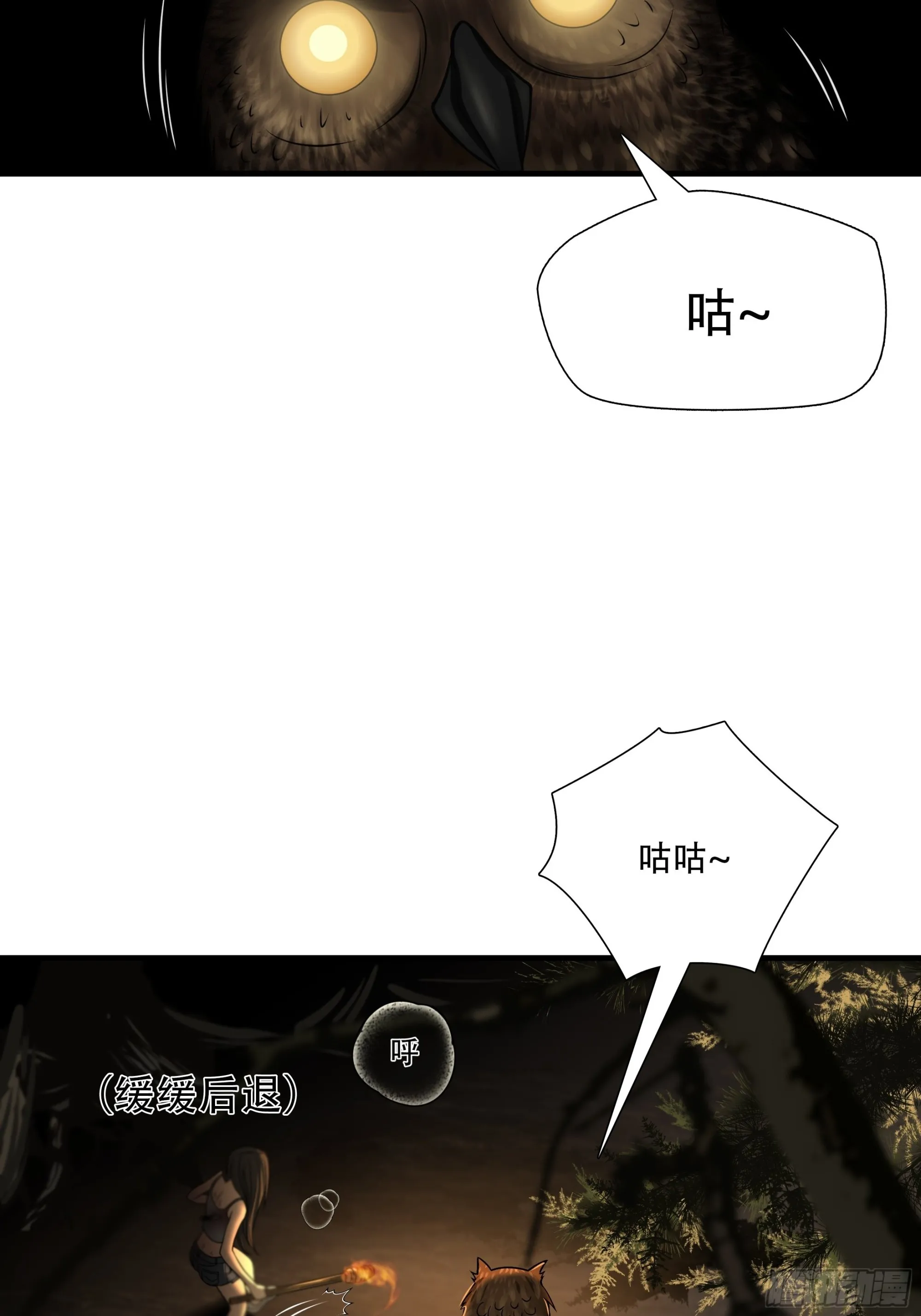 绝境生还电影漫画,第三十二话2图