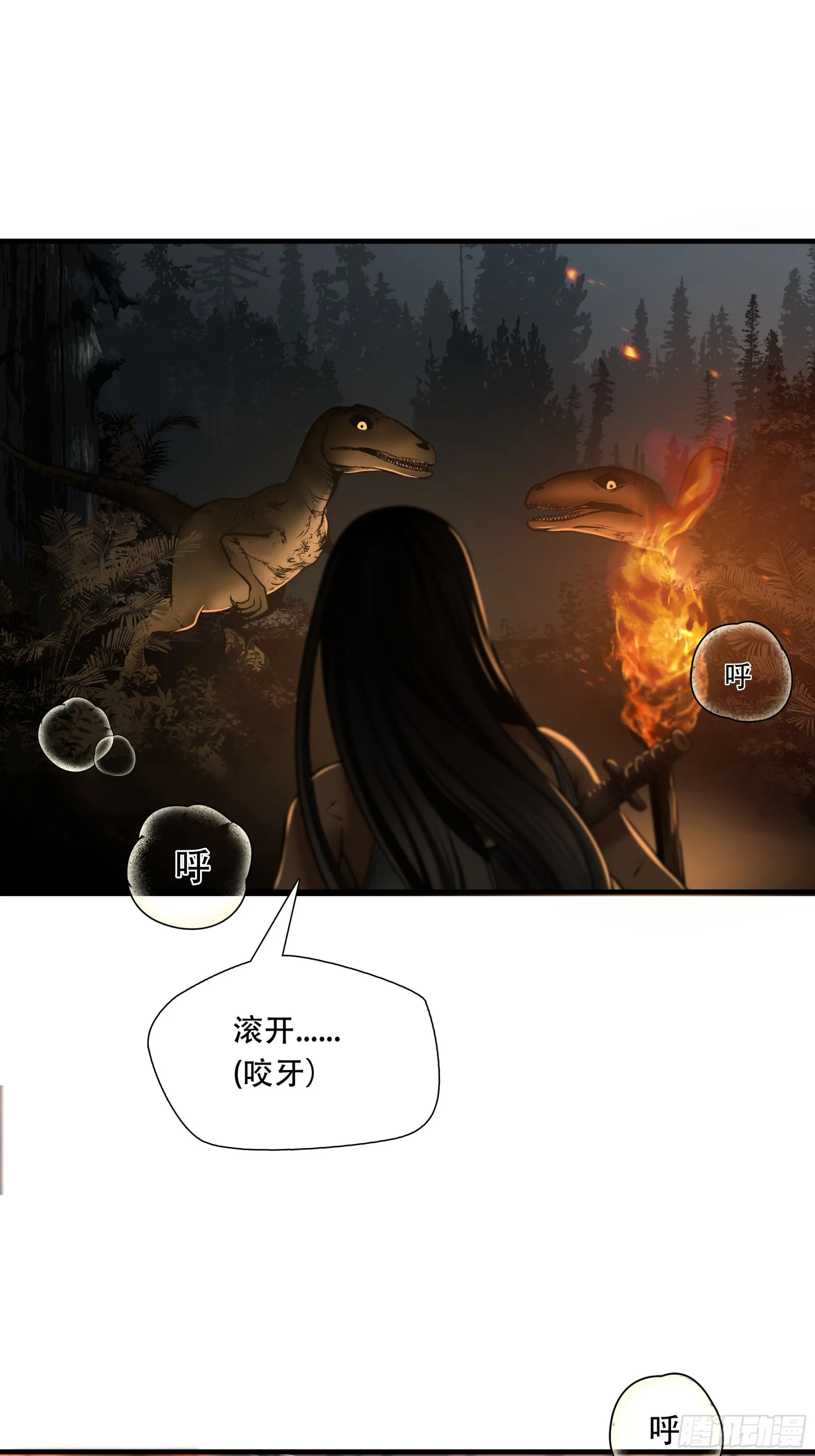 绝境生还漫画在线看漫画,第三十二话2图