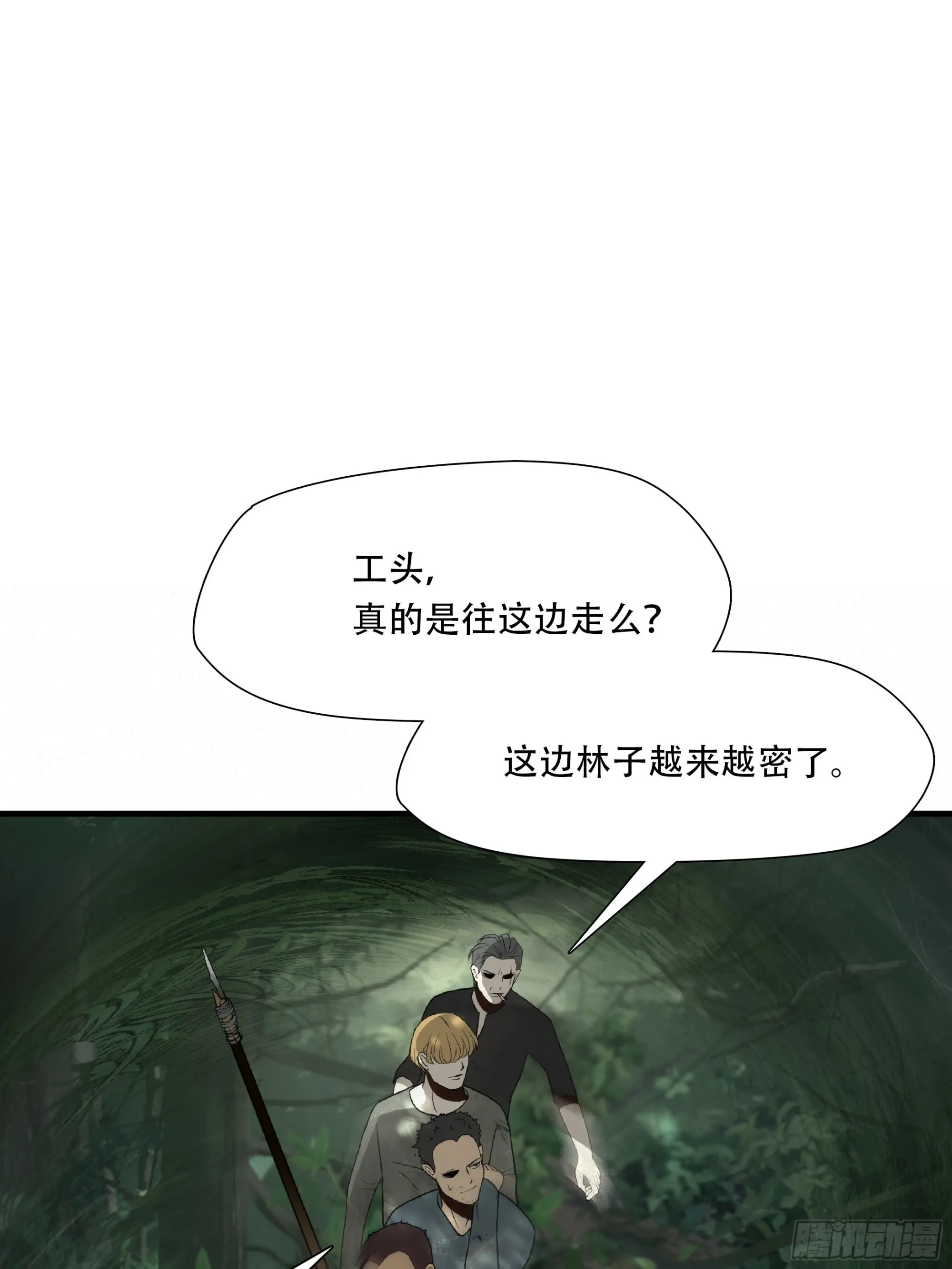 绝境生还改龙小羽编自哪部小说漫画,第四十一话1图