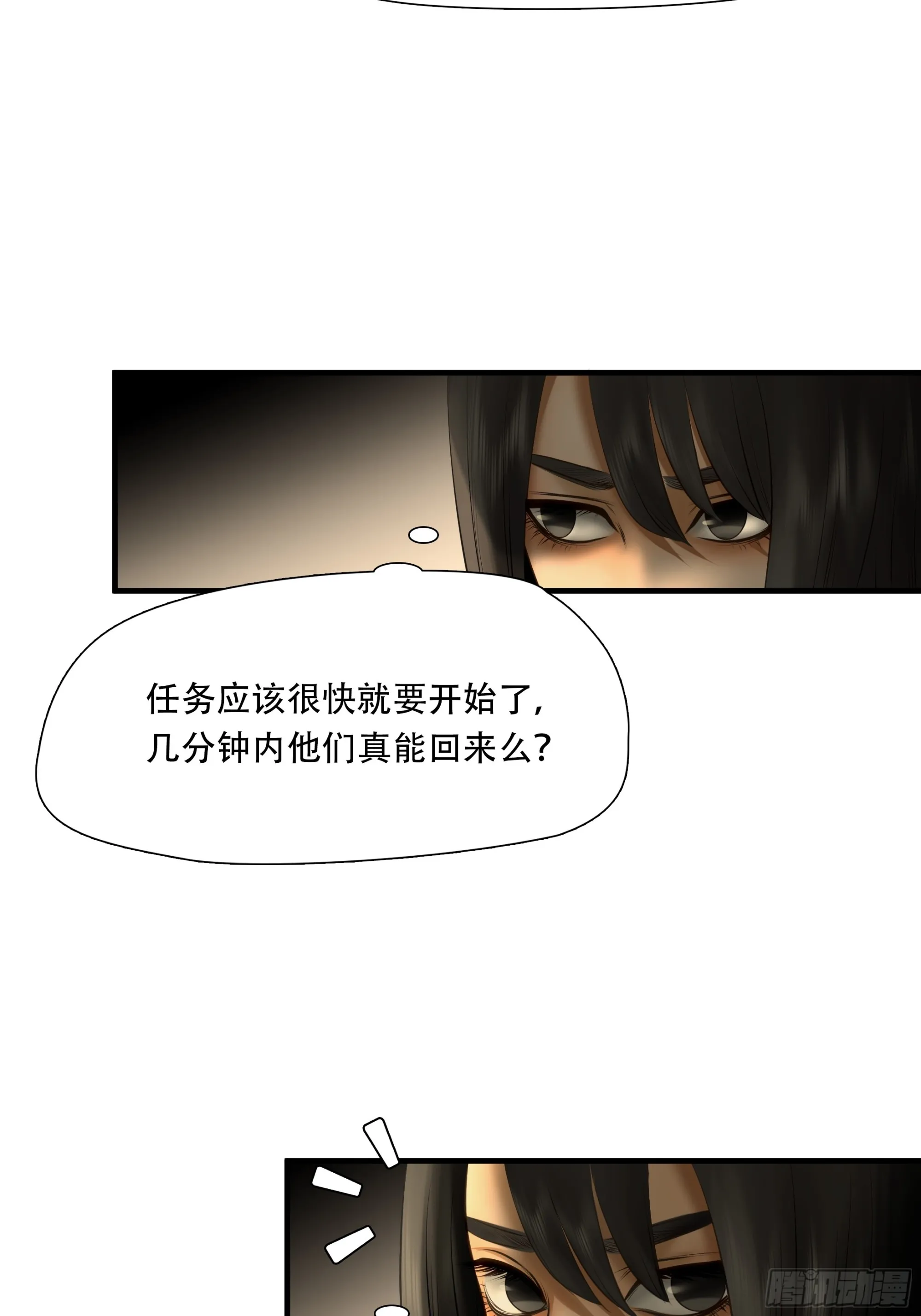 绝境生还完结了吗漫画,第八十二话2图