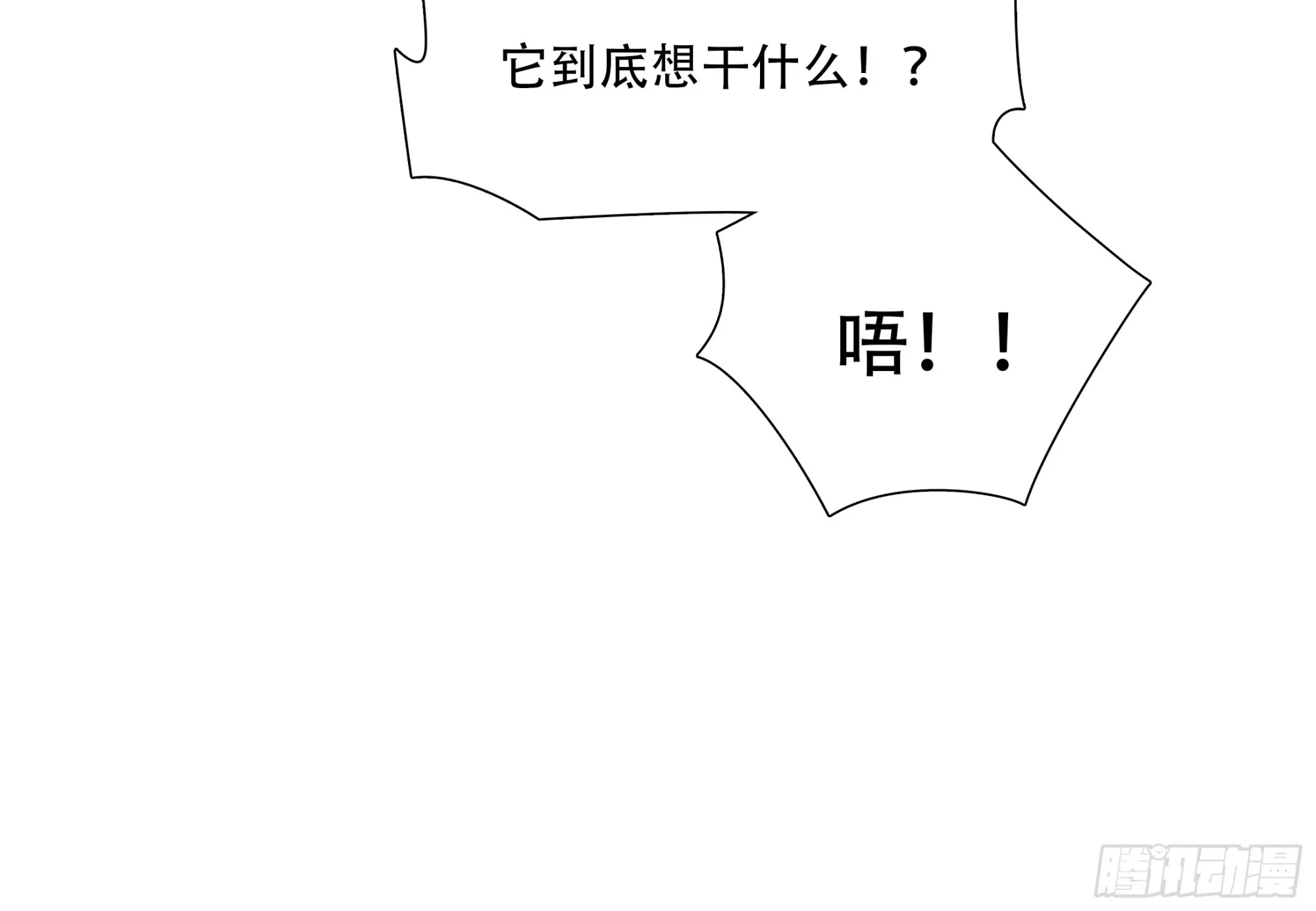 绝境生还漫画有小说吗漫画,第六十四话1图