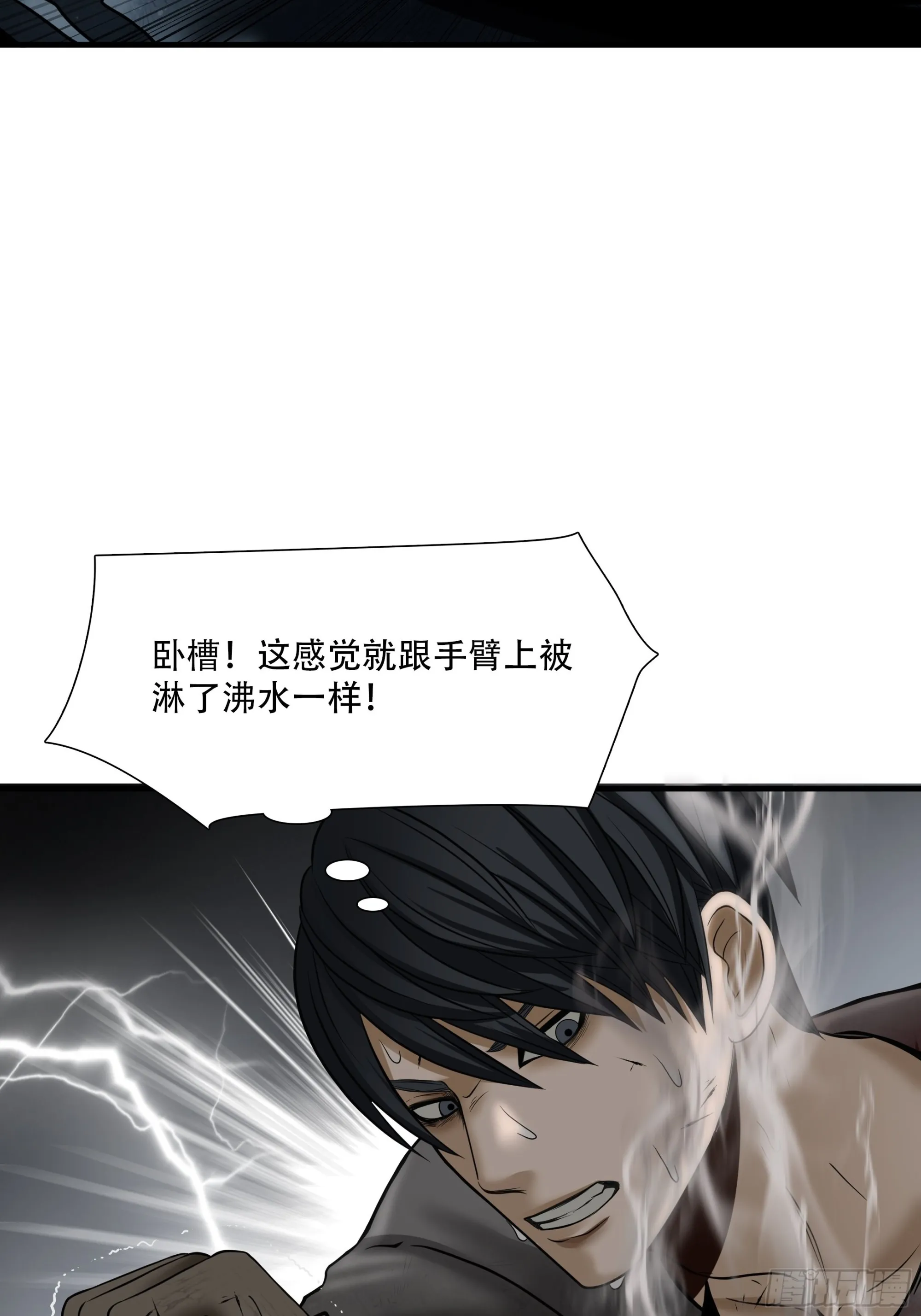 绝境生存好玩吗漫画,第三十七话1图