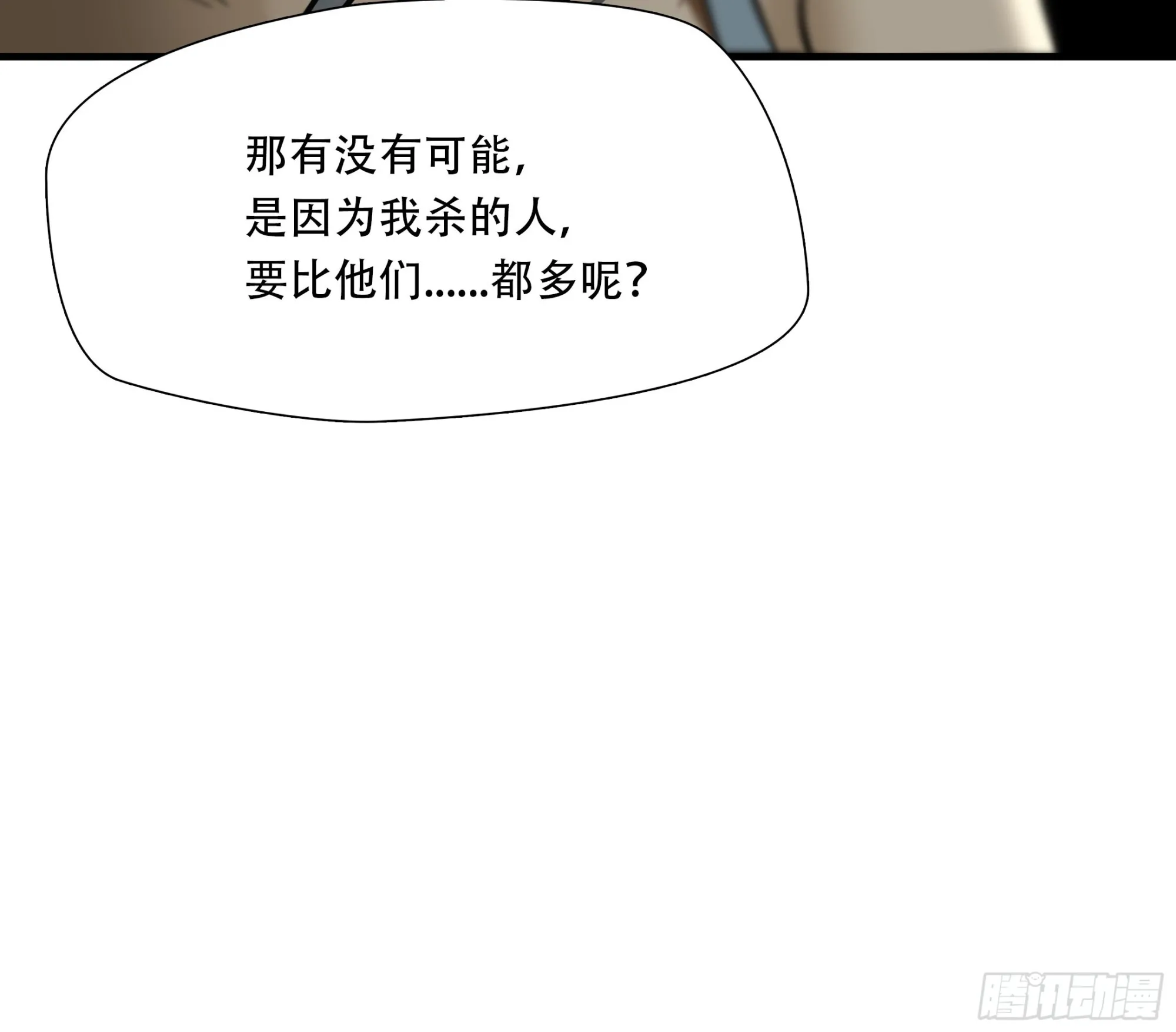 绝境生还一口气看完系列漫画,第四十话2图