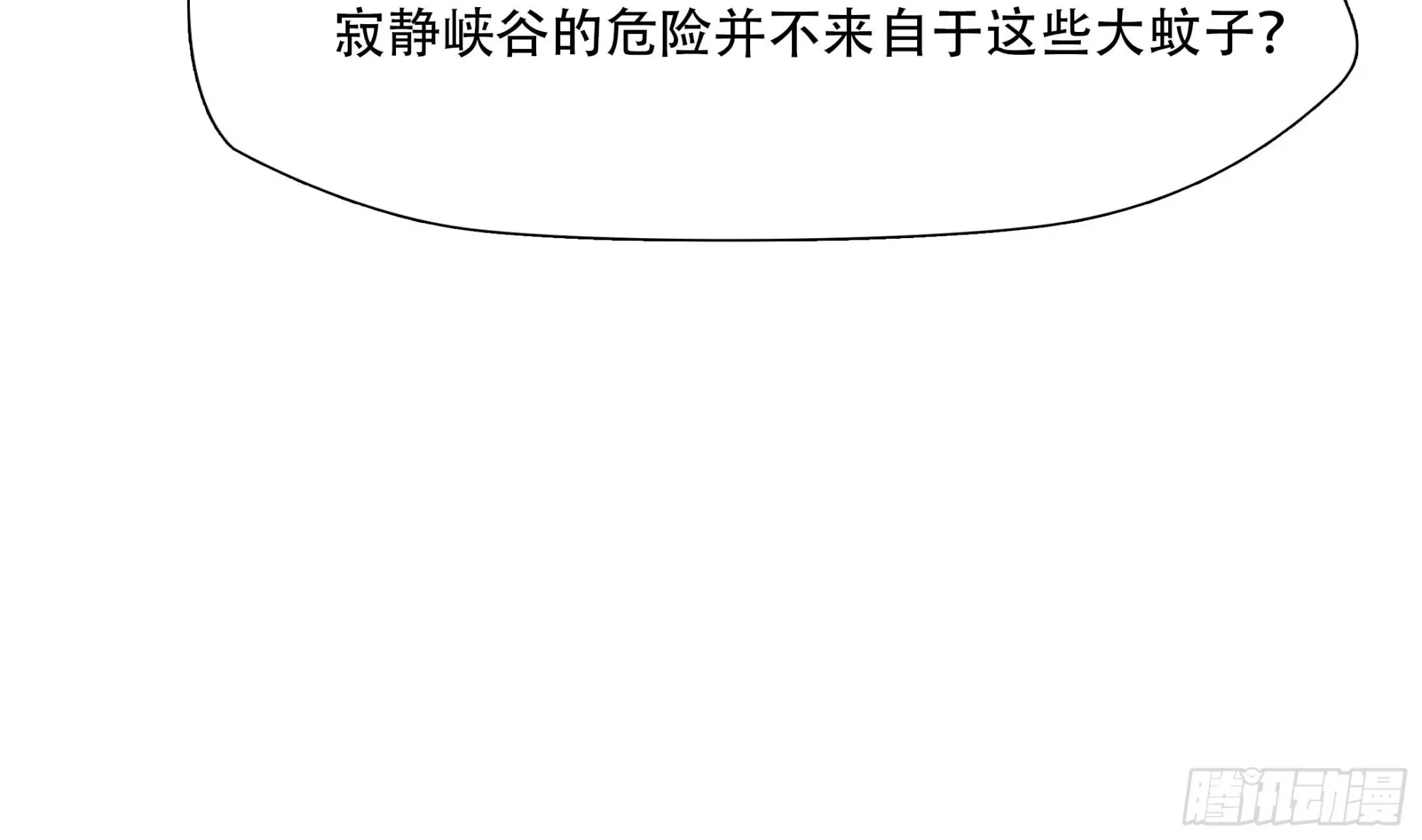 绝境生还漫画在线看漫画,第三十三话2图