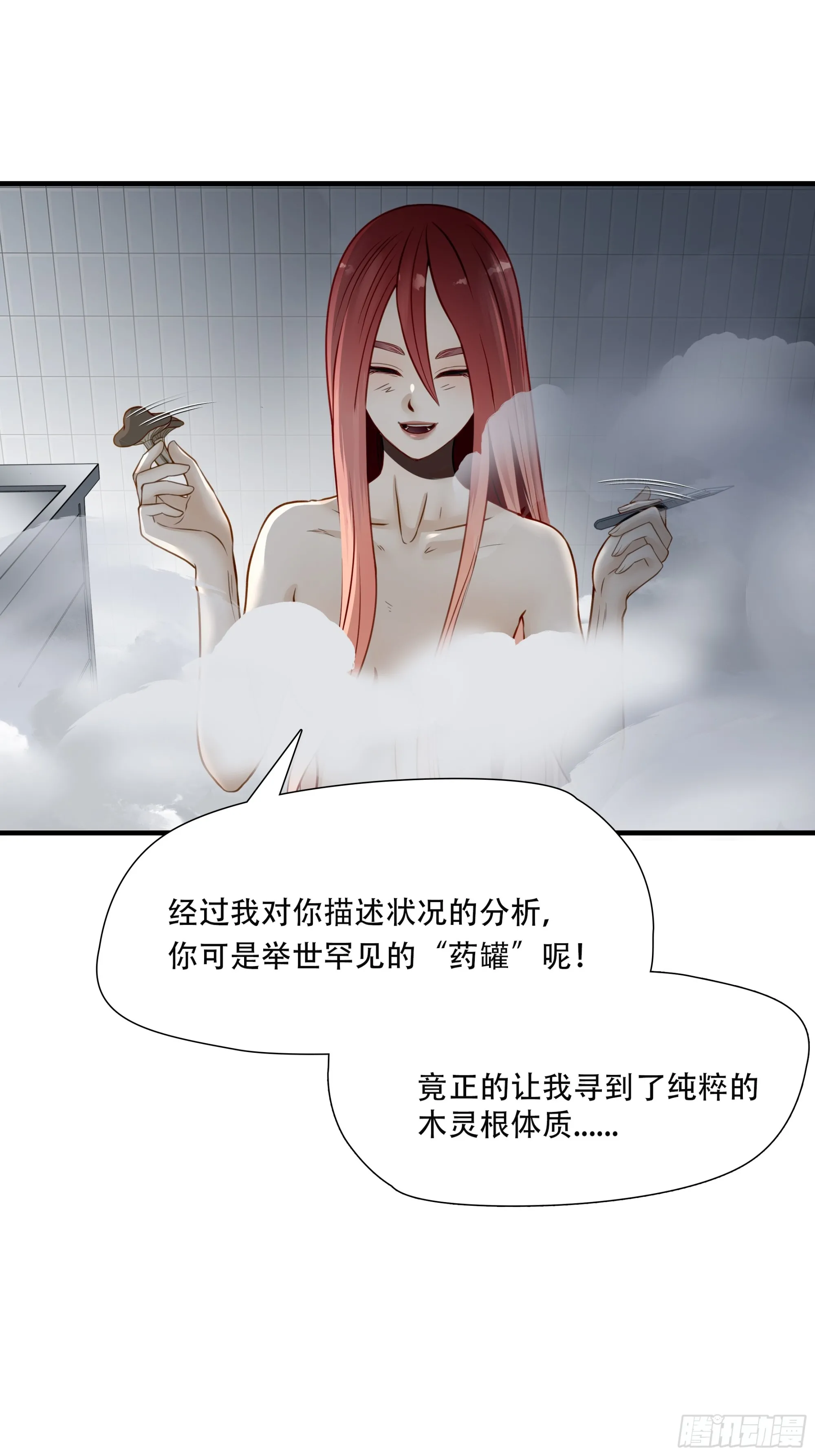 绝境生还漫画又烂尾了漫画,第六十七话1图