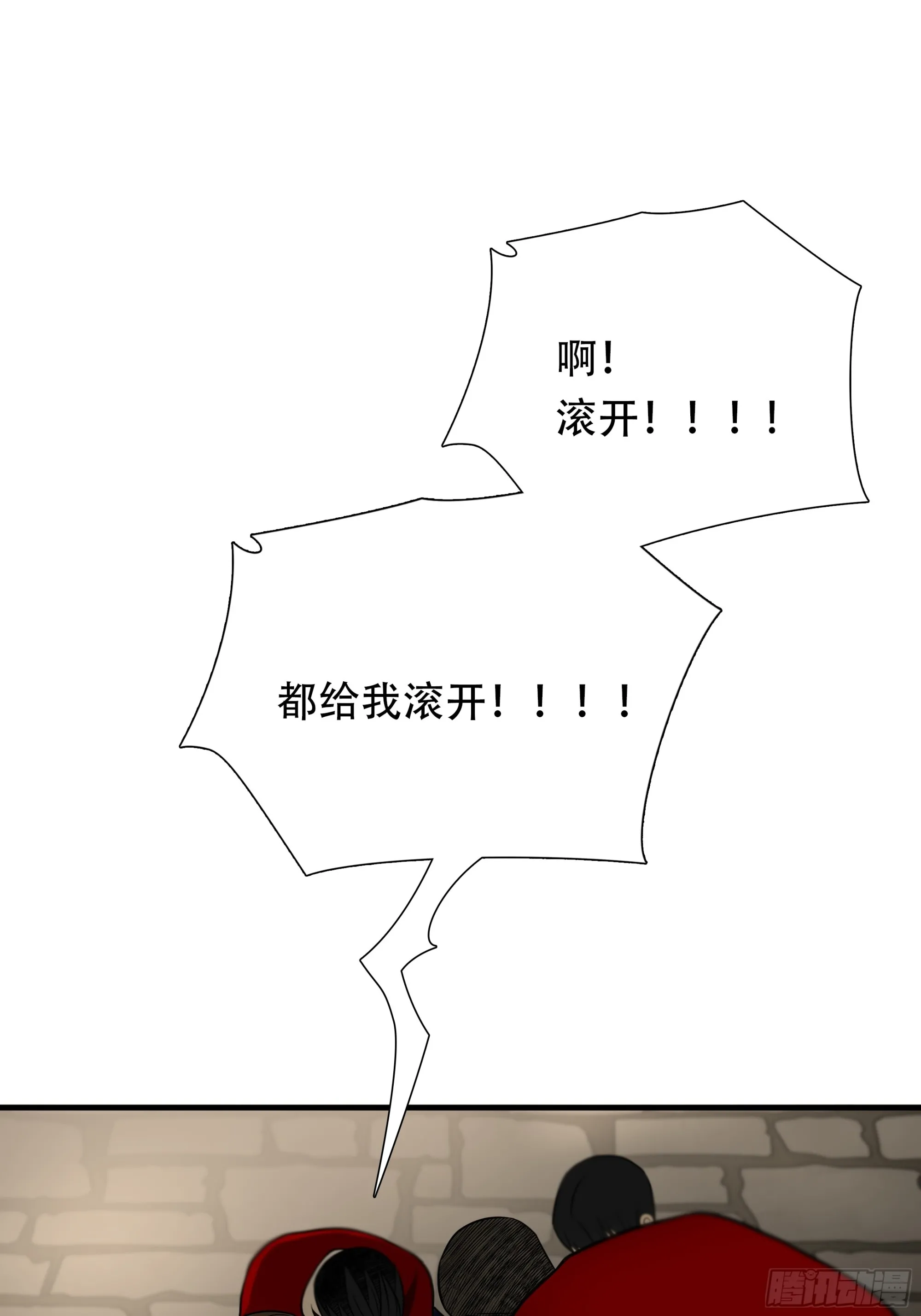 绝境求生百度百科漫画,第九十五话2图