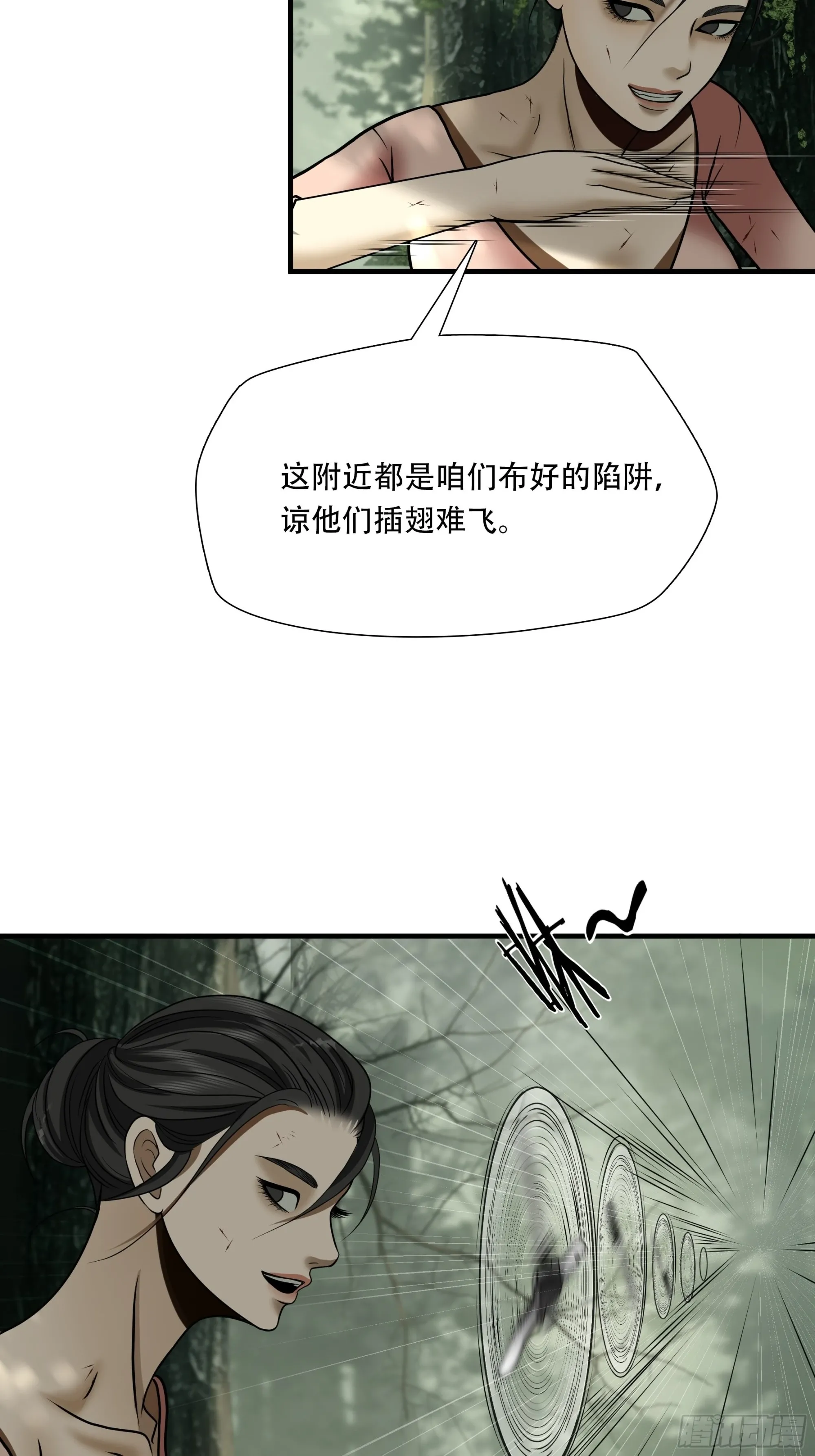 绝境生存好玩吗漫画,第四十二话1图