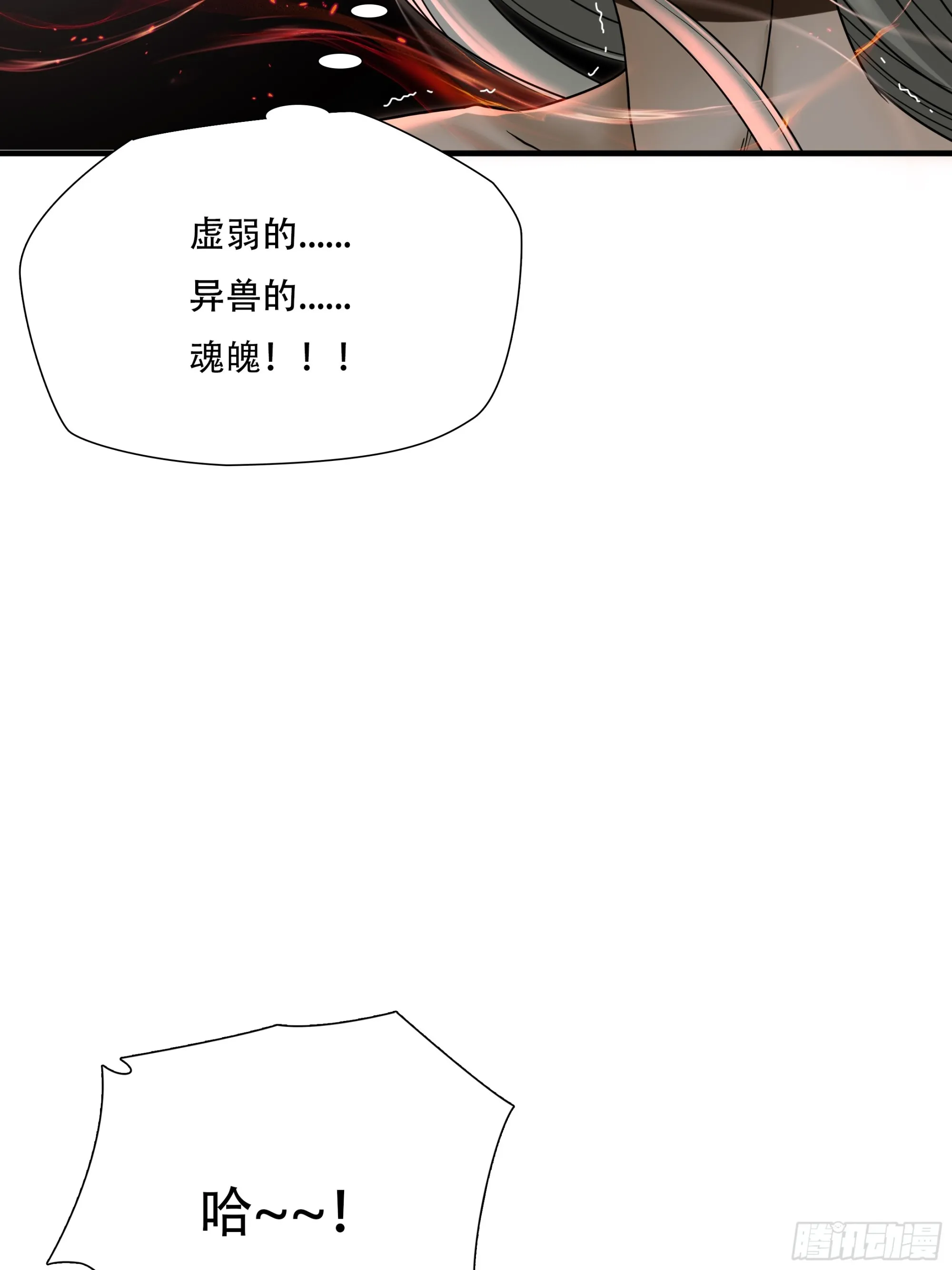 绝境生还免费小说漫画,第六十二话1图