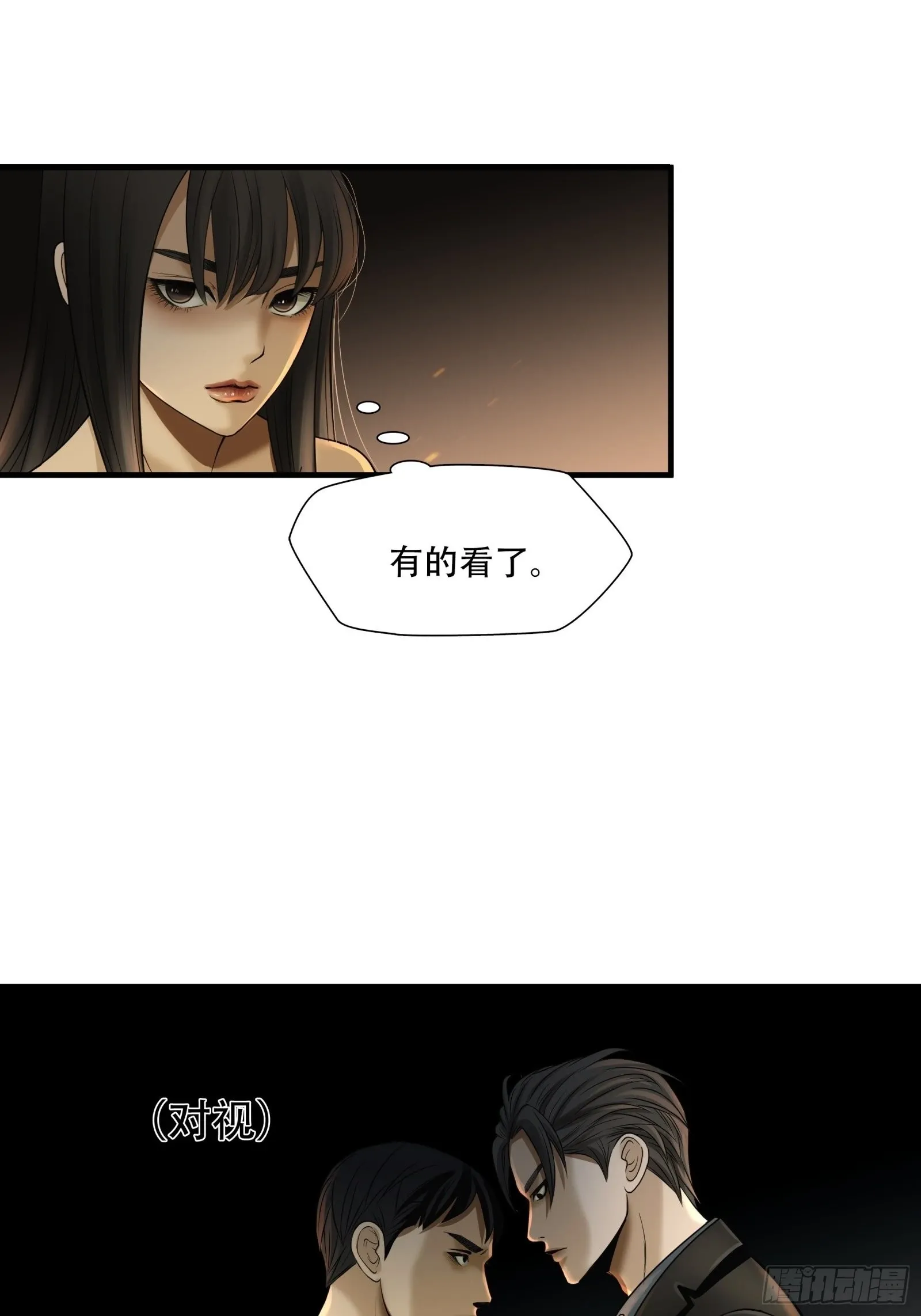 绝境生还改龙小羽编自哪部小说漫画,第二十四话2图