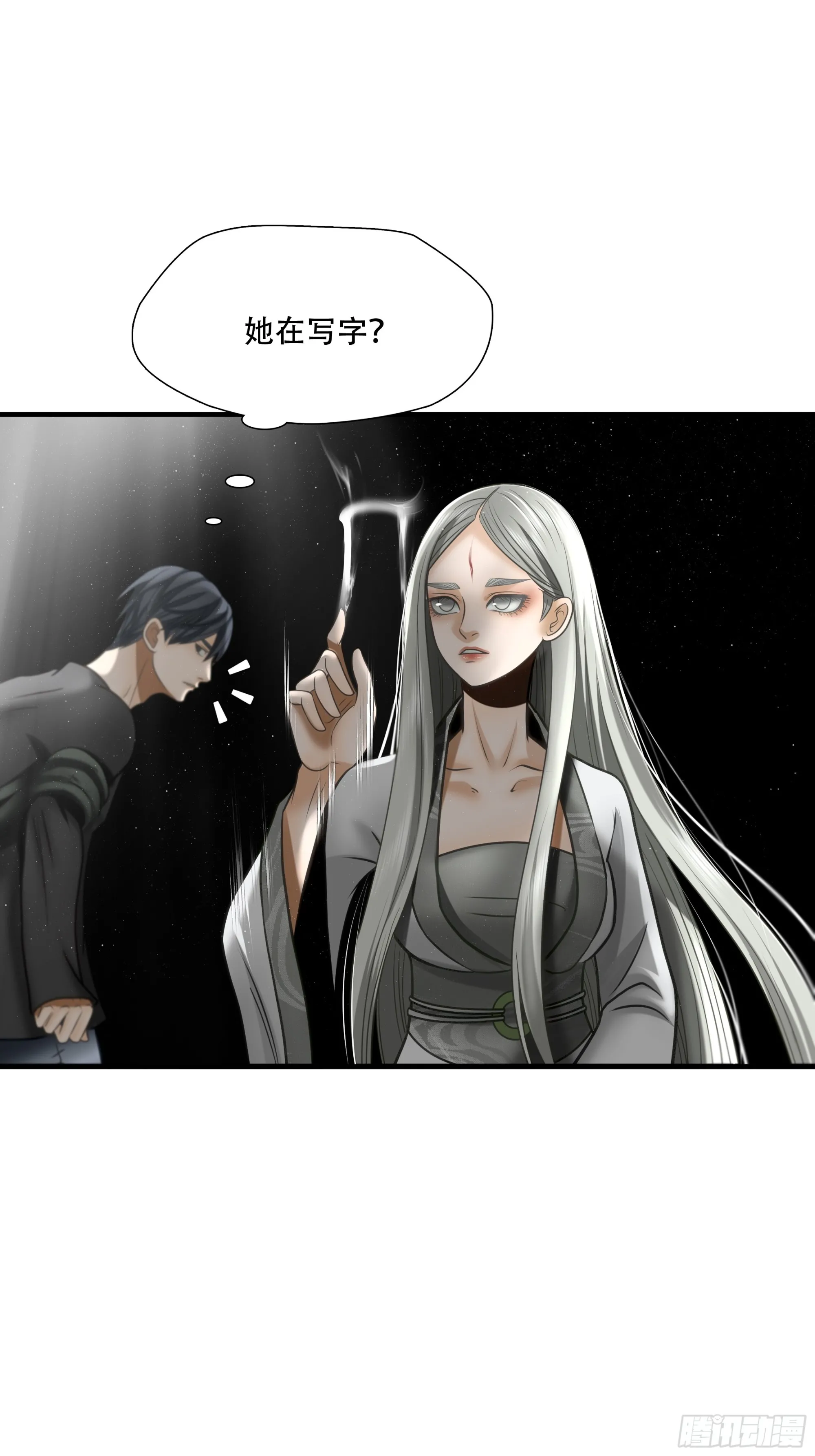 绝境生存好玩吗漫画,第八十八话2图