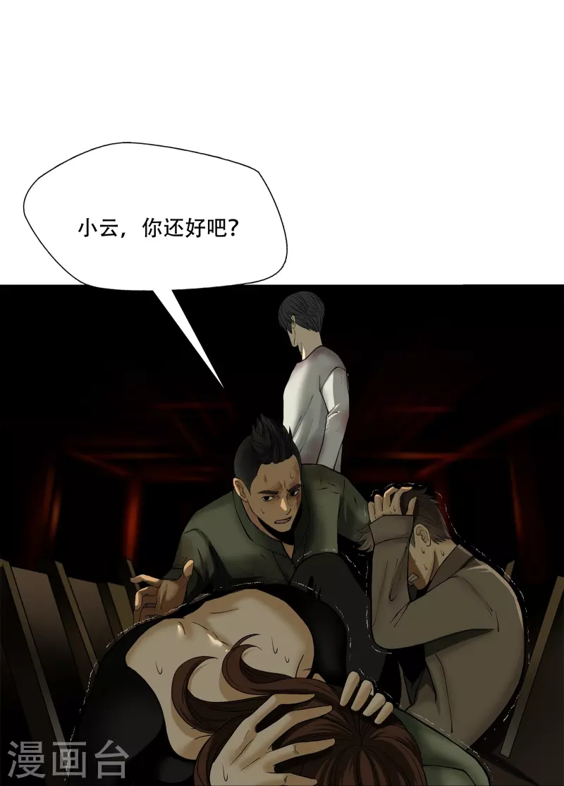 绝境铸剑剧情介绍漫画,第11话2图