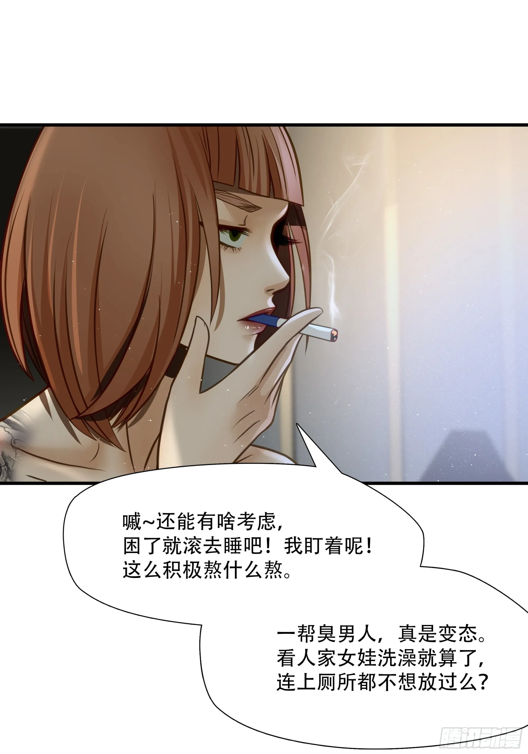 绝境如何求生漫画,第七十三话2图