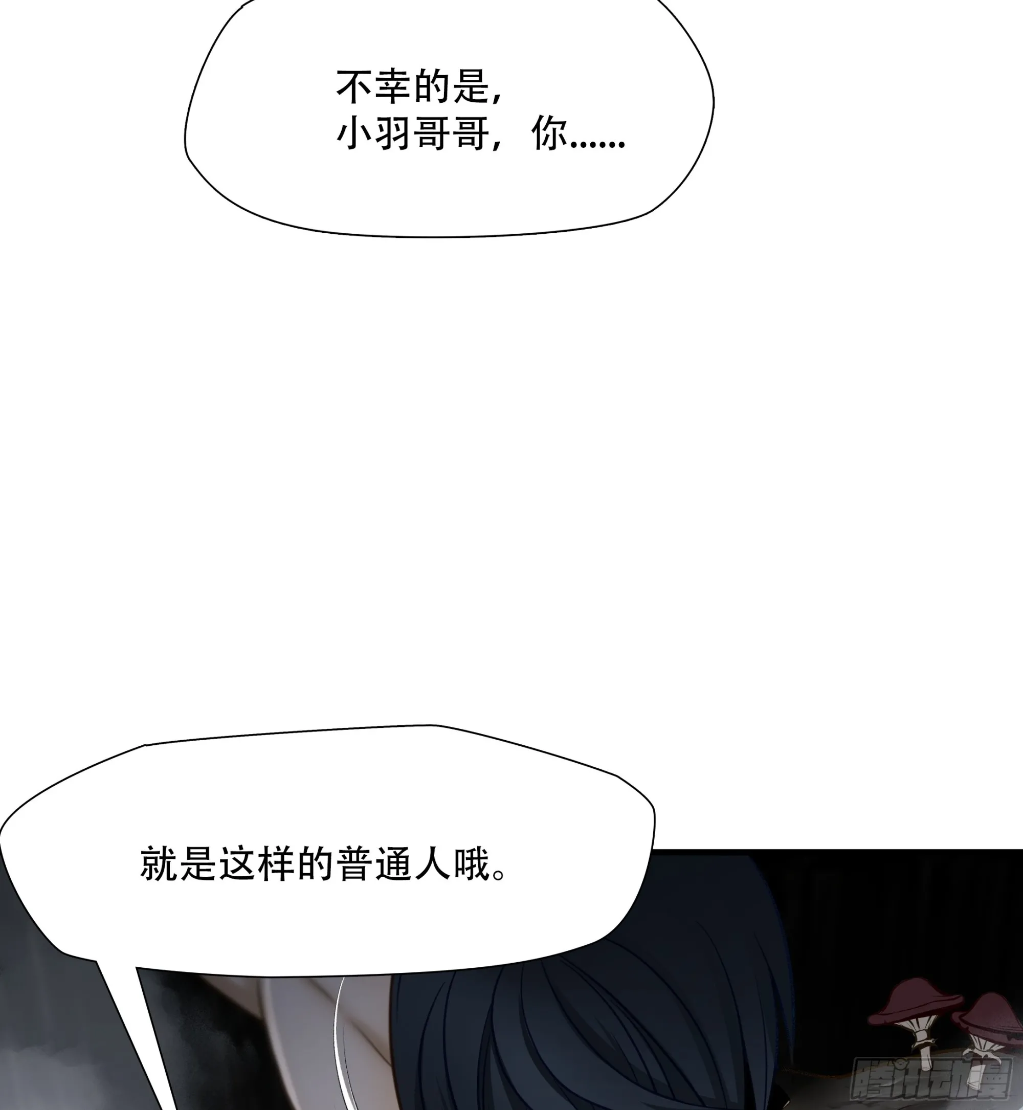 绝境如何求生漫画,第七十二话1图