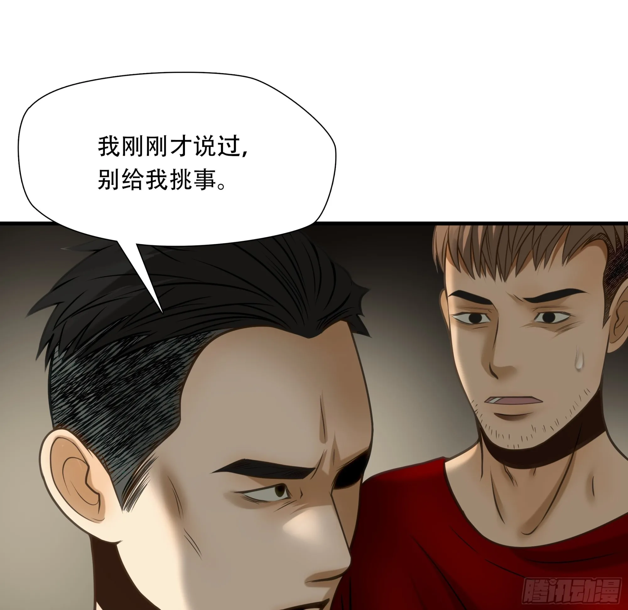 绝境生还电影免费观看漫画,第八十话1图